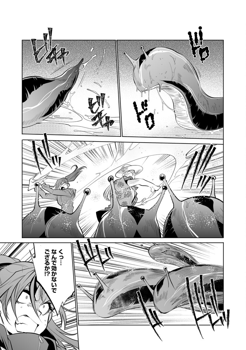 KYOMUSHI SANMYAKU - raw - Chapter 36 - https://jpdd.ccdd.to/JPDD/54051505/g10chei31yi.jpg