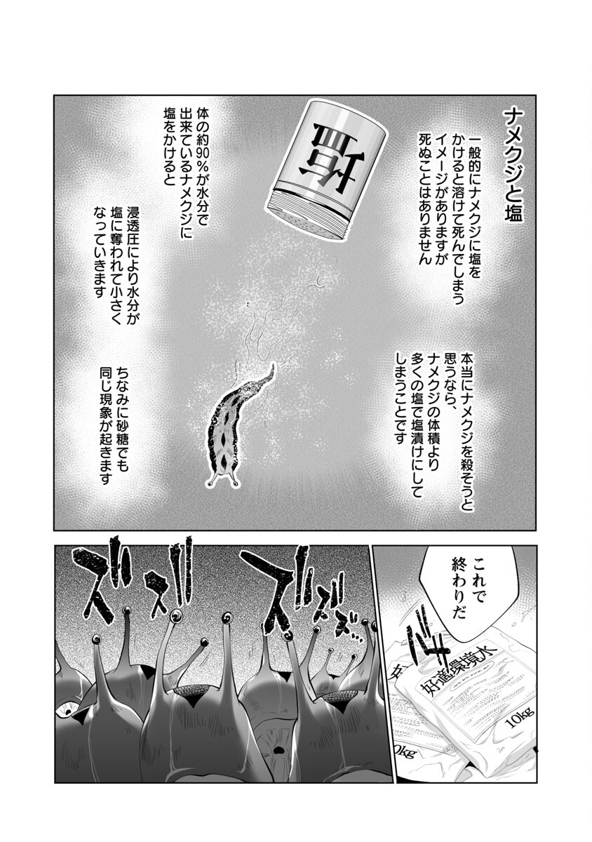 KYOMUSHI SANMYAKU - raw - Chapter 36 - https://jpdd.ccdd.to/JPDD/54051505/h3h4kly53wc.jpg