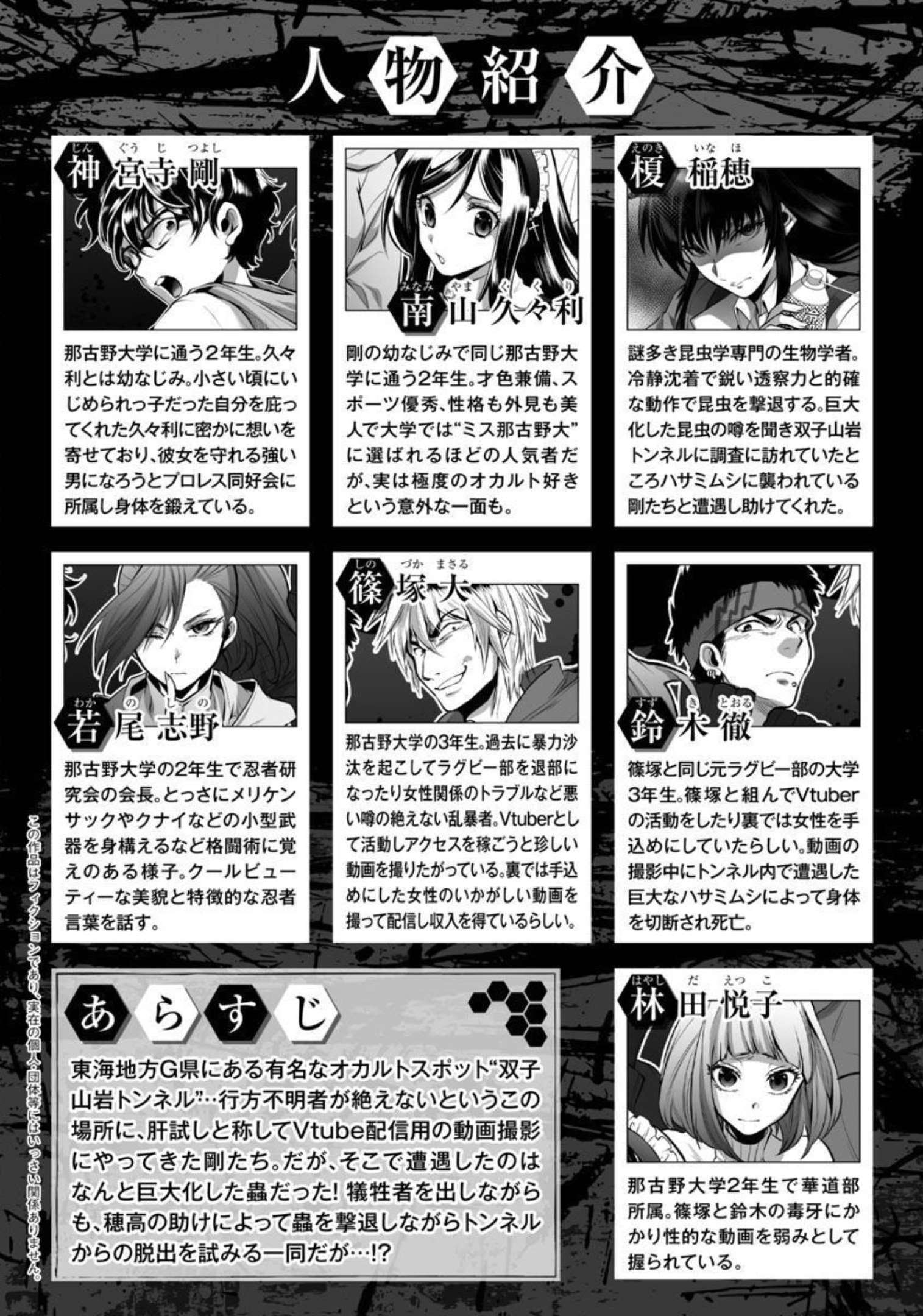 KYOMUSHI SANMYAKU - raw - Chapter 35 - https://jpdd.ccdd.to/JPDD/54051505/hqsc1oeqtdv.jpg