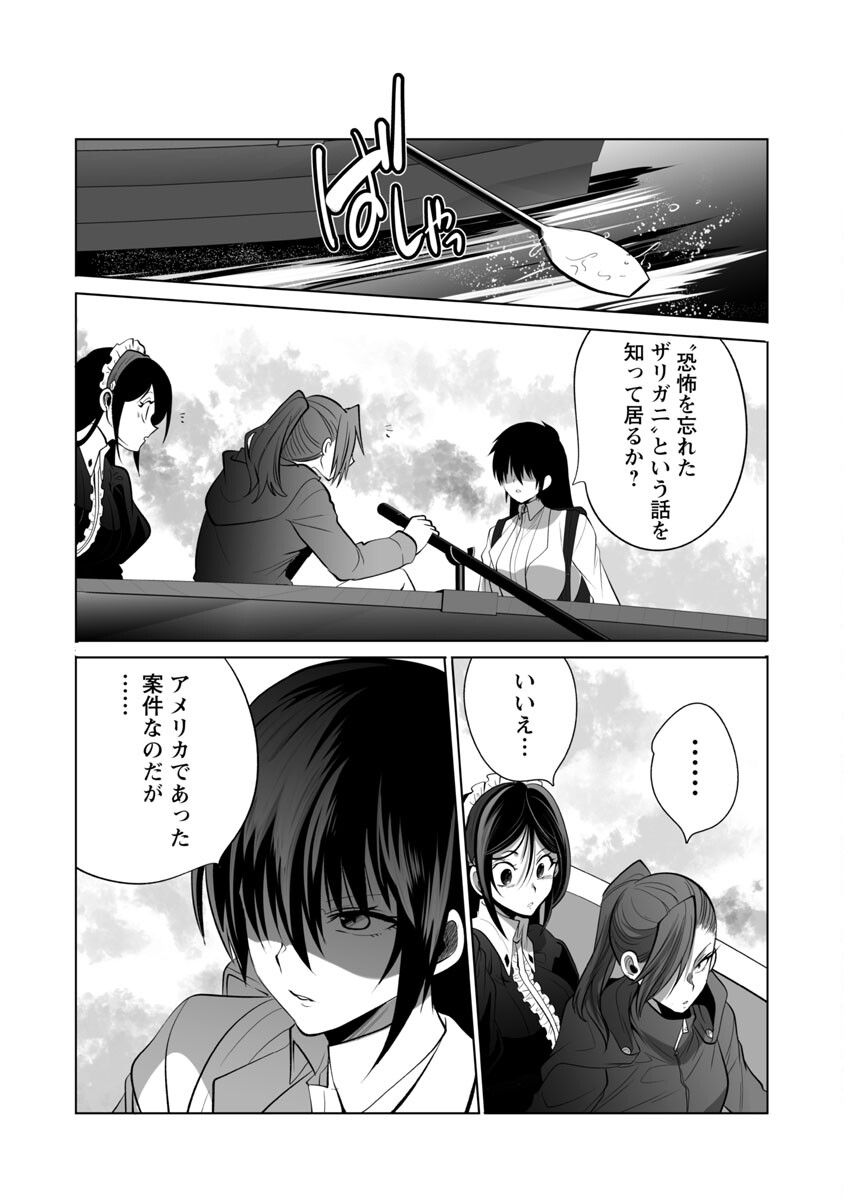 KYOMUSHI SANMYAKU - raw - Chapter 38 - https://jpdd.ccdd.to/JPDD/54051505/it1vudbgd5l.jpg