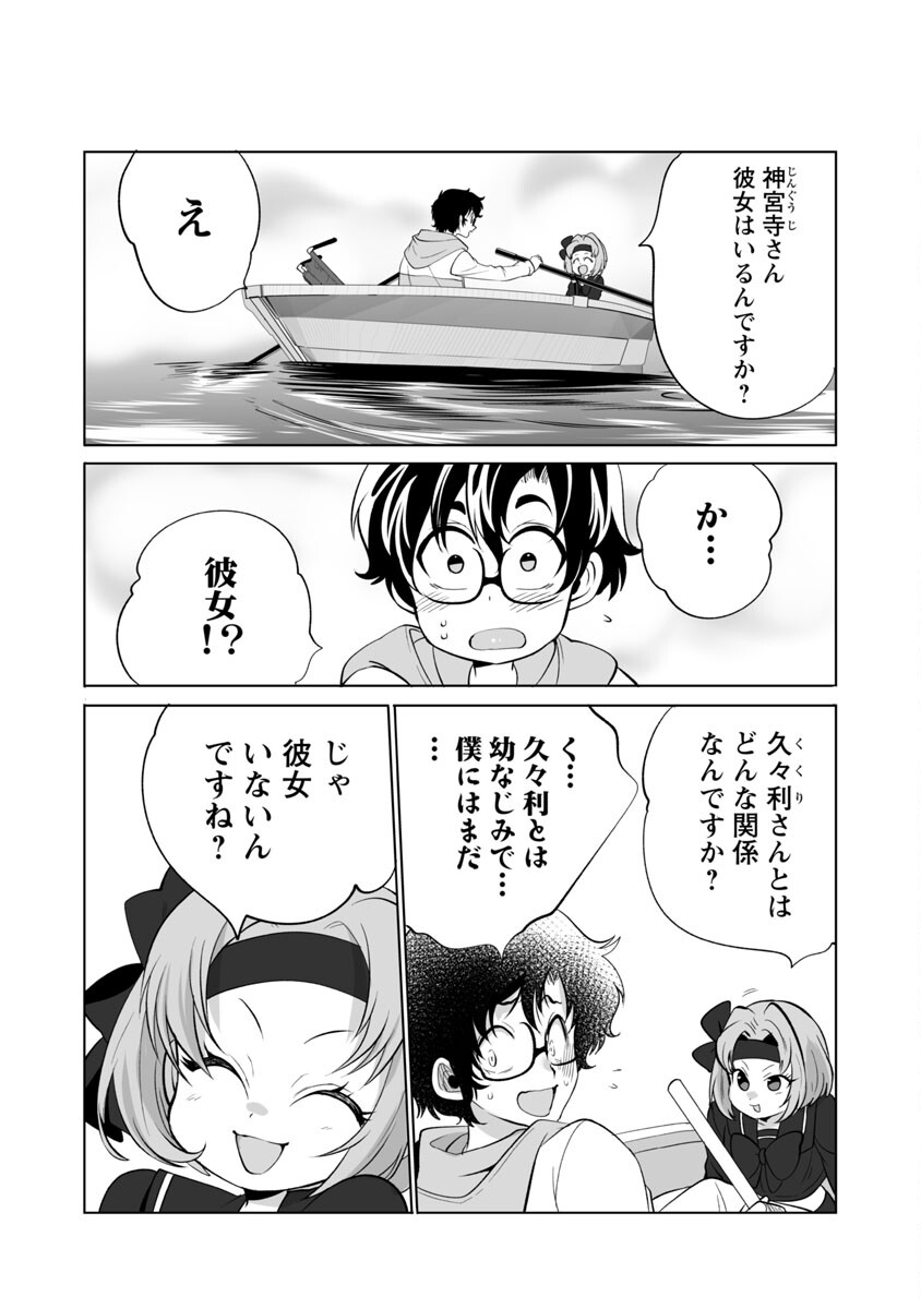 KYOMUSHI SANMYAKU - raw - Chapter 38 - https://jpdd.ccdd.to/JPDD/54051505/iz4vocefs0j.jpg