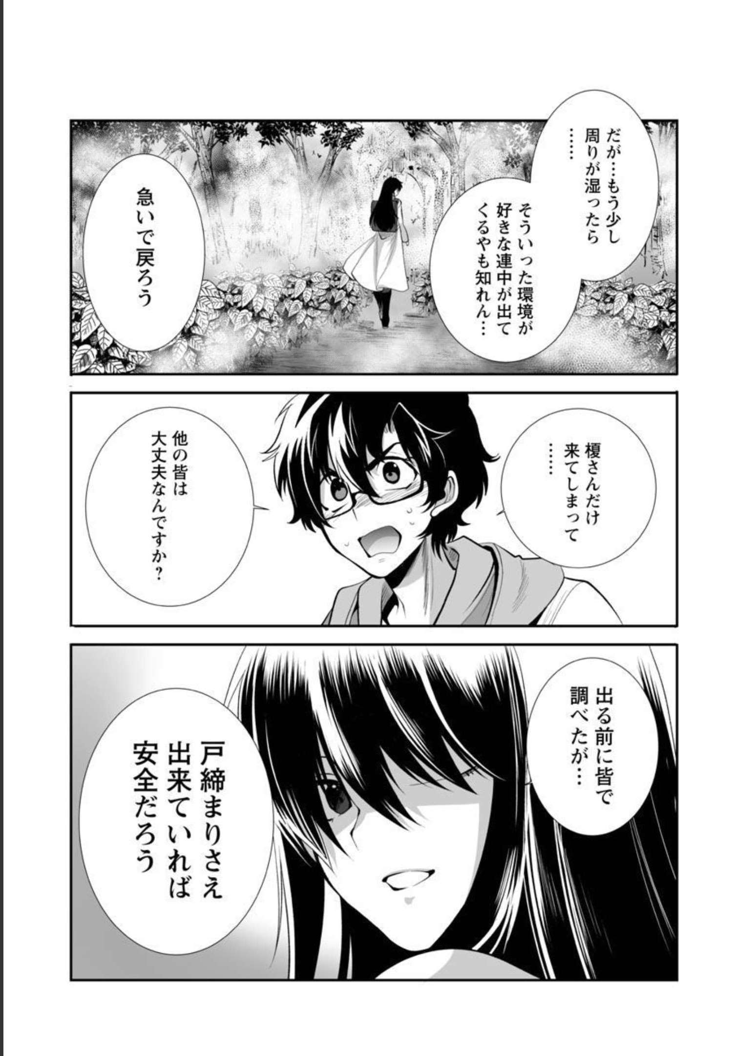 KYOMUSHI SANMYAKU - raw - Chapter 35 - https://jpdd.ccdd.to/JPDD/54051505/j4y00czkwrp.jpg