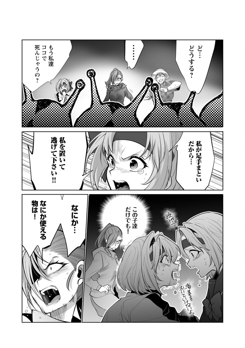 KYOMUSHI SANMYAKU - raw - Chapter 36 - https://jpdd.ccdd.to/JPDD/54051505/jjvxysut4ox.jpg