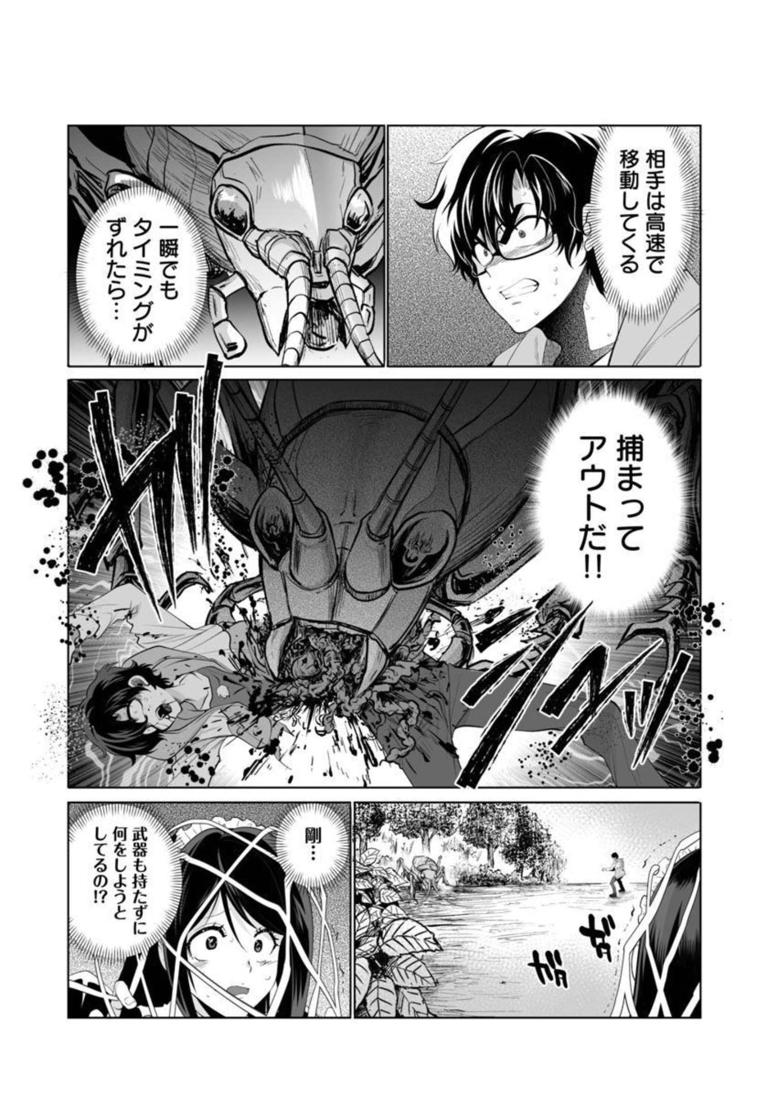 KYOMUSHI SANMYAKU - raw - Chapter 33 - https://jpdd.ccdd.to/JPDD/54051505/jppbnjhqftq.jpg