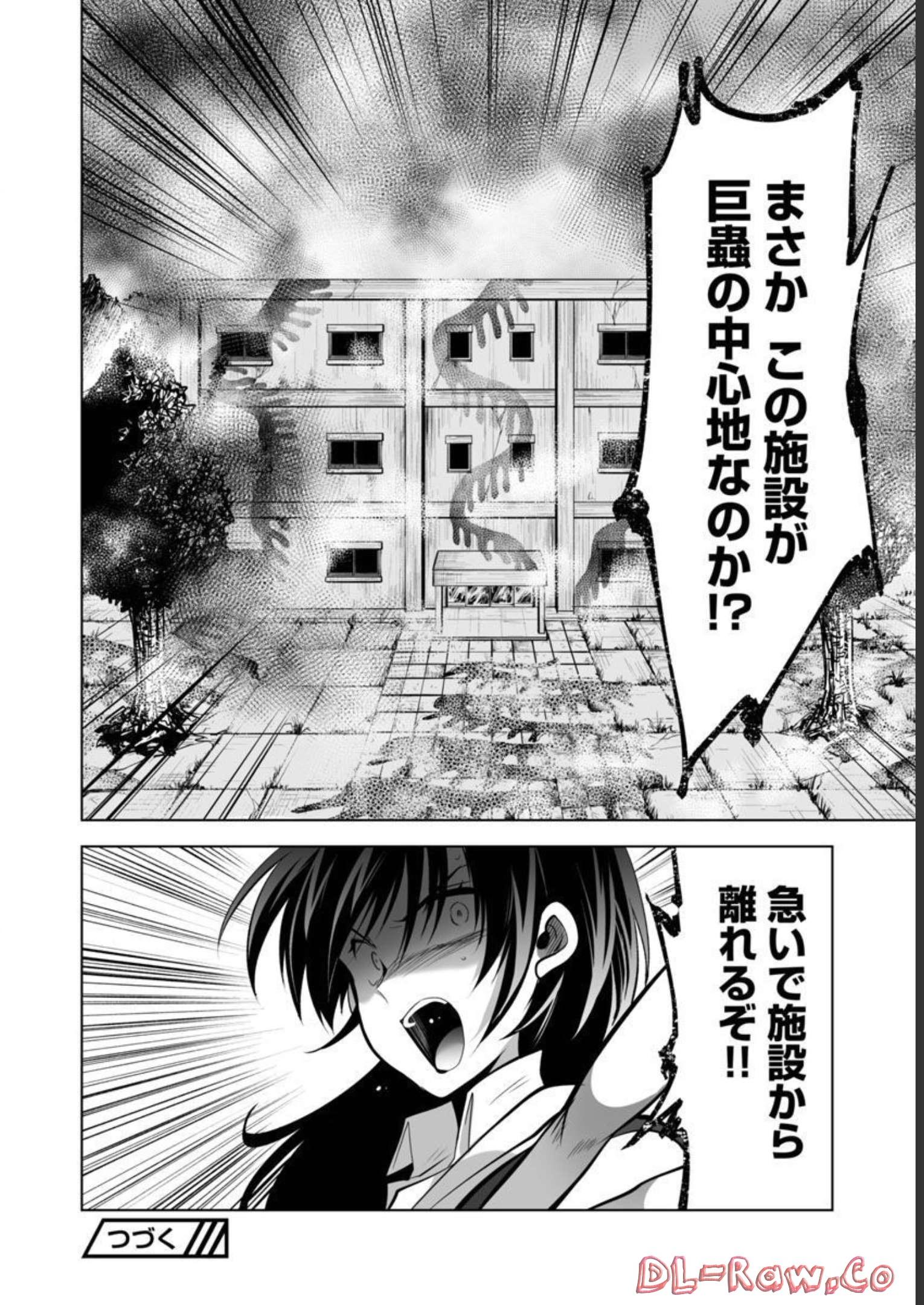 KYOMUSHI SANMYAKU - raw - Chapter 37 - https://jpdd.ccdd.to/JPDD/54051505/jx0ugn5z5w3.jpg
