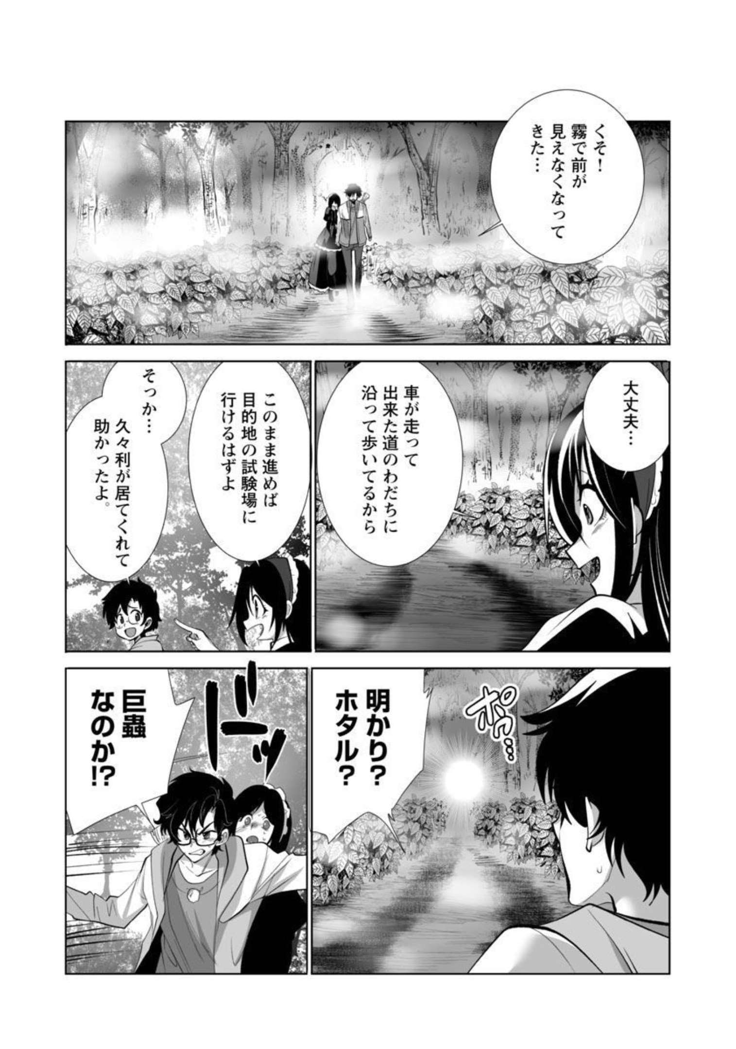 KYOMUSHI SANMYAKU - raw - Chapter 35 - https://jpdd.ccdd.to/JPDD/54051505/knuj0xcwrkm.jpg