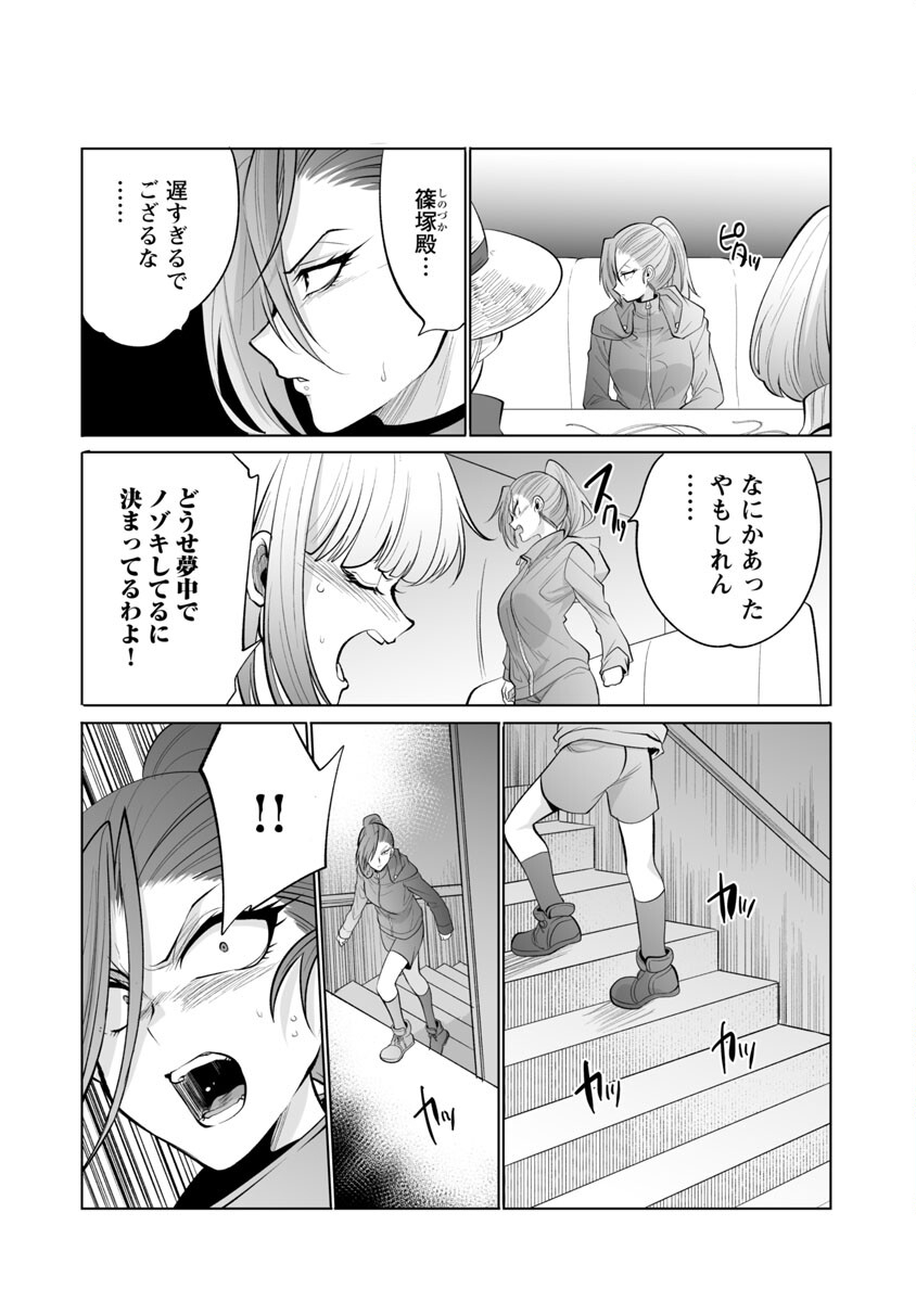 KYOMUSHI SANMYAKU - raw - Chapter 36 - https://jpdd.ccdd.to/JPDD/54051505/kodpxb55pgb.jpg