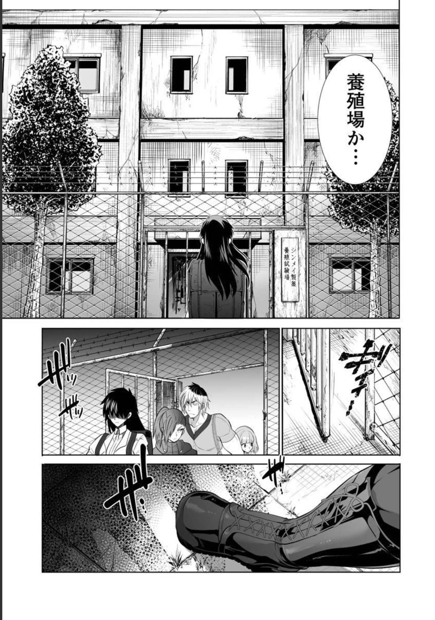 KYOMUSHI SANMYAKU - raw - Chapter 33 - https://jpdd.ccdd.to/JPDD/54051505/krgk0nrhdkb.jpg