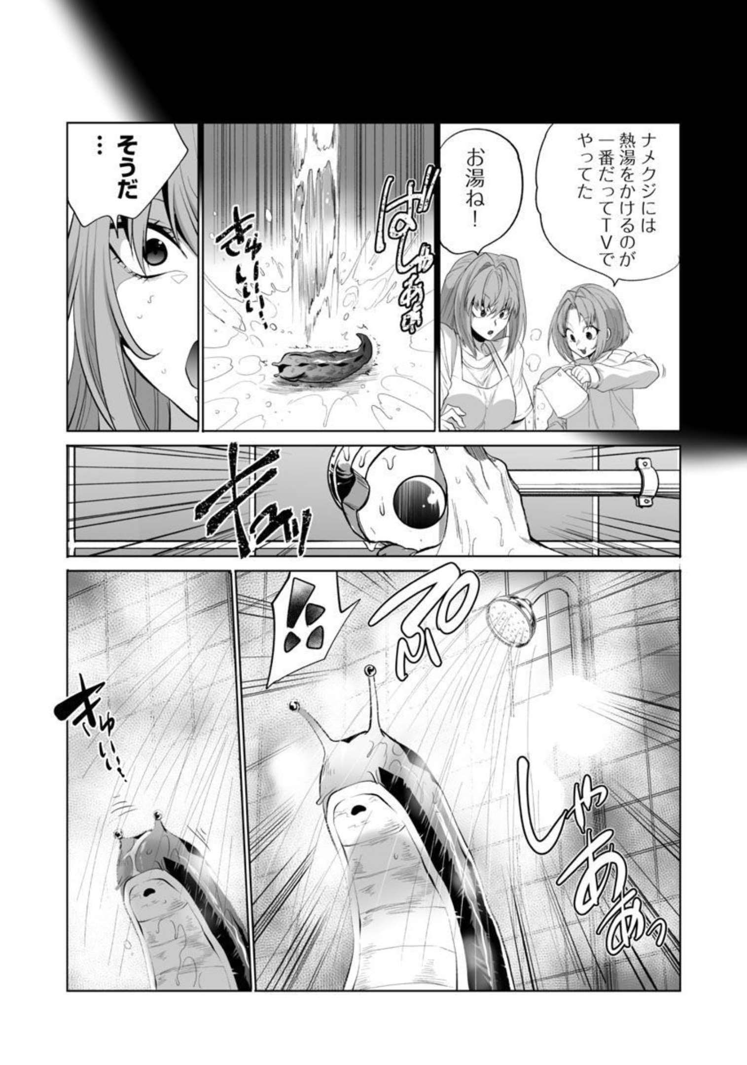 KYOMUSHI SANMYAKU - raw - Chapter 35 - https://jpdd.ccdd.to/JPDD/54051505/mjnf55tsydm.jpg