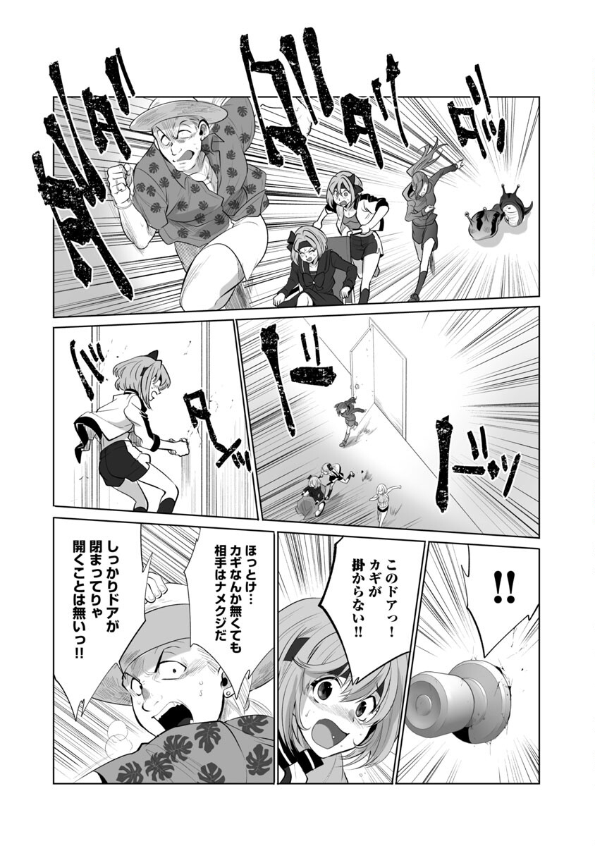 KYOMUSHI SANMYAKU - raw - Chapter 36 - https://jpdd.ccdd.to/JPDD/54051505/mldw0htaykn.jpg