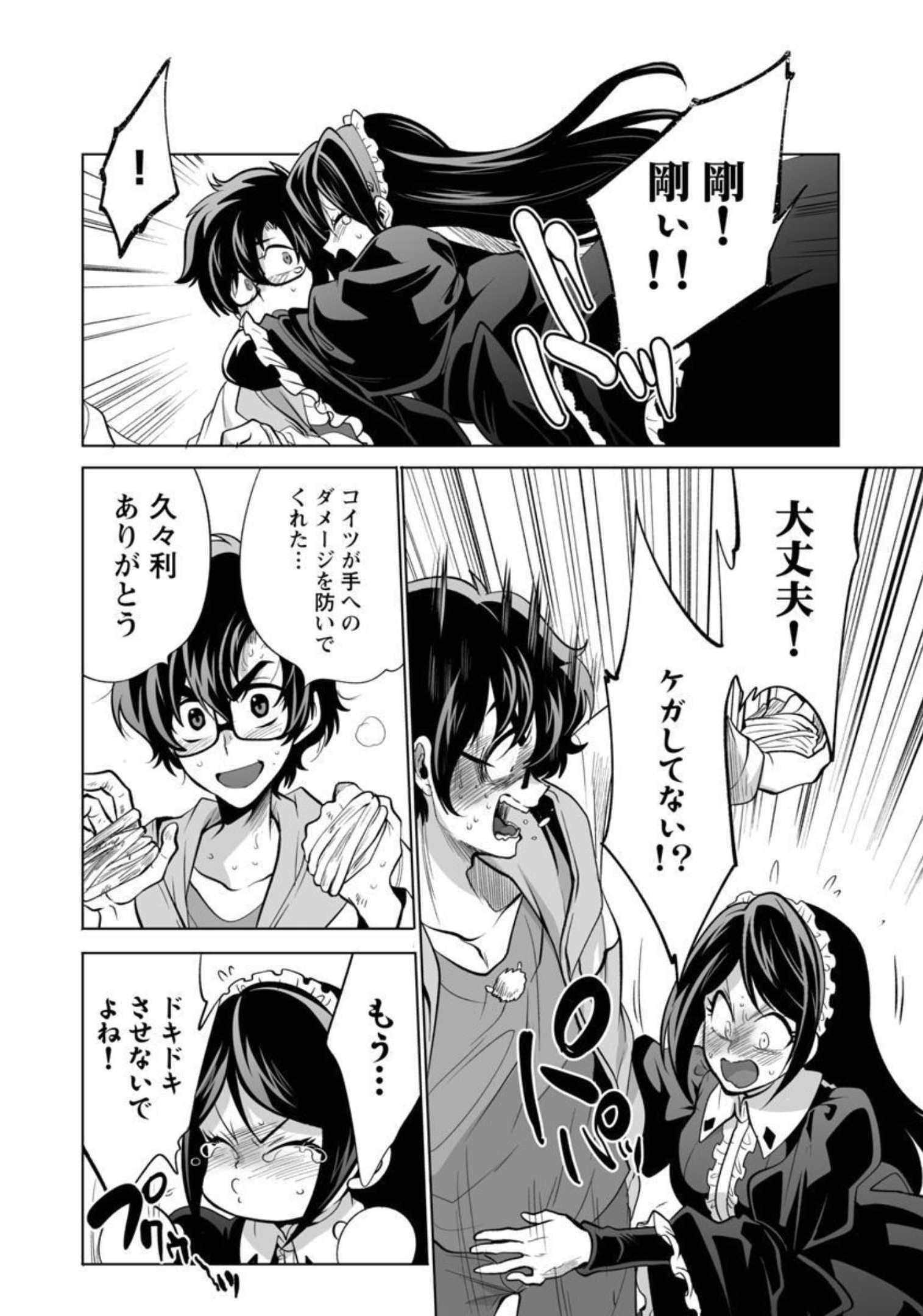 KYOMUSHI SANMYAKU - raw - Chapter 33 - https://jpdd.ccdd.to/JPDD/54051505/n2hvpat21mm.jpg