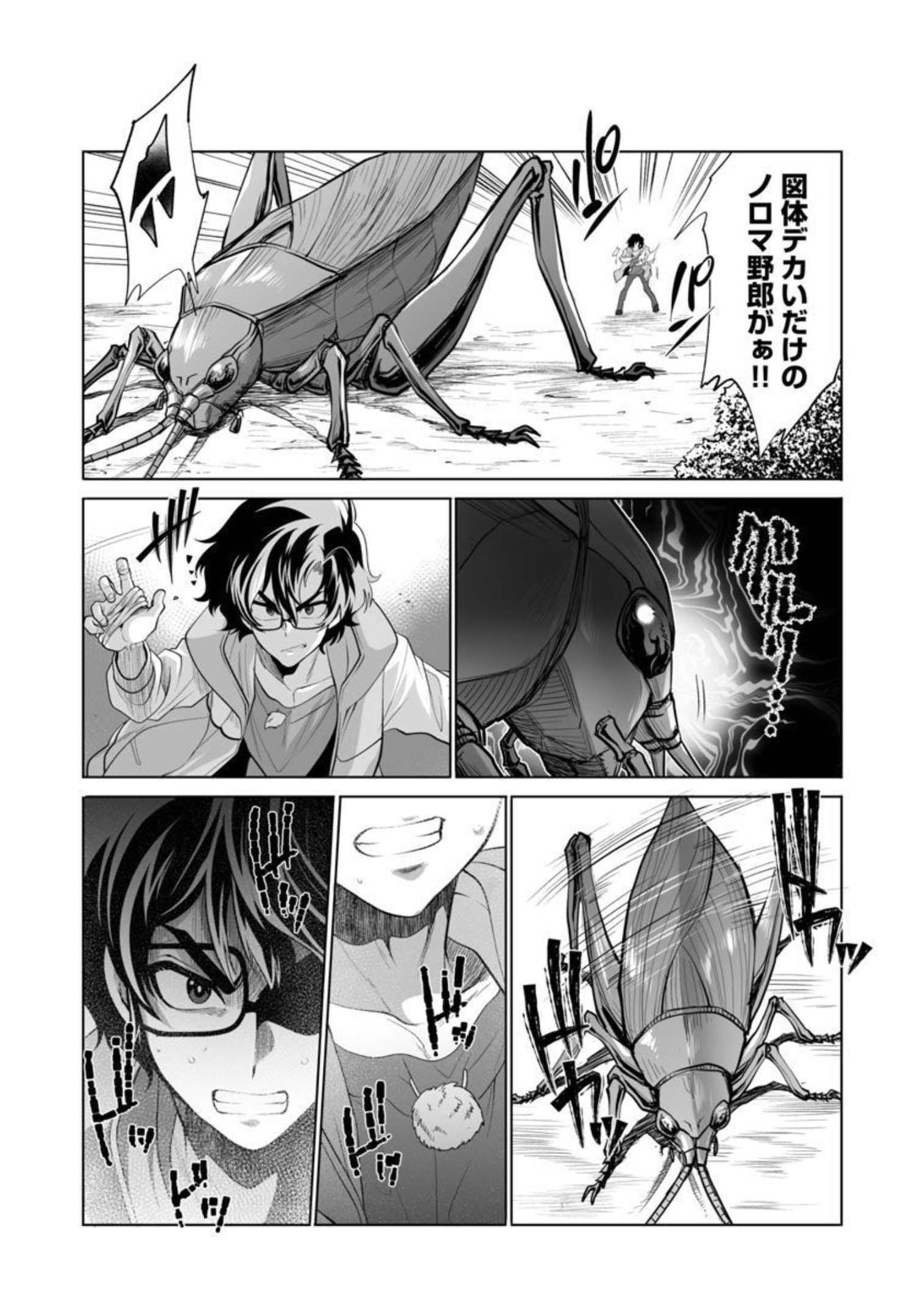 KYOMUSHI SANMYAKU - raw - Chapter 33 - https://jpdd.ccdd.to/JPDD/54051505/n54hd0z5wei.jpg