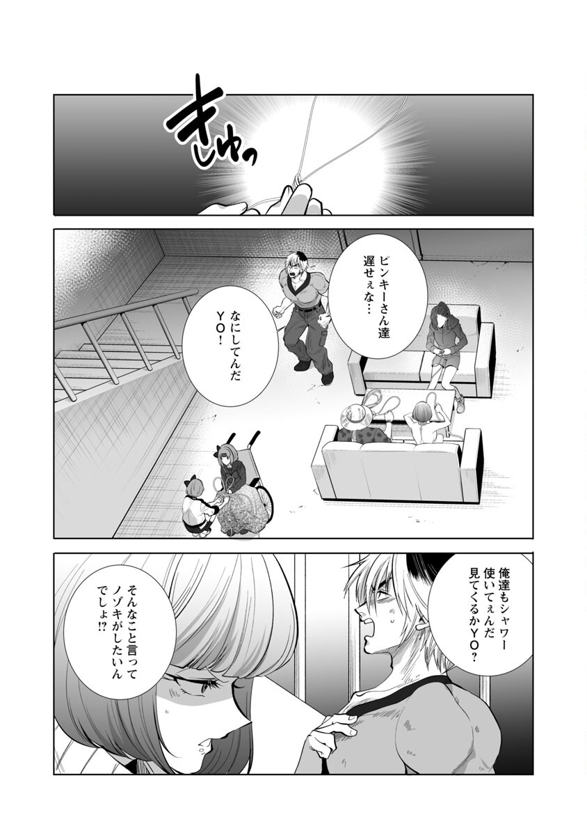 KYOMUSHI SANMYAKU - raw - Chapter 36 - https://jpdd.ccdd.to/JPDD/54051505/npsu2za5hrf.jpg