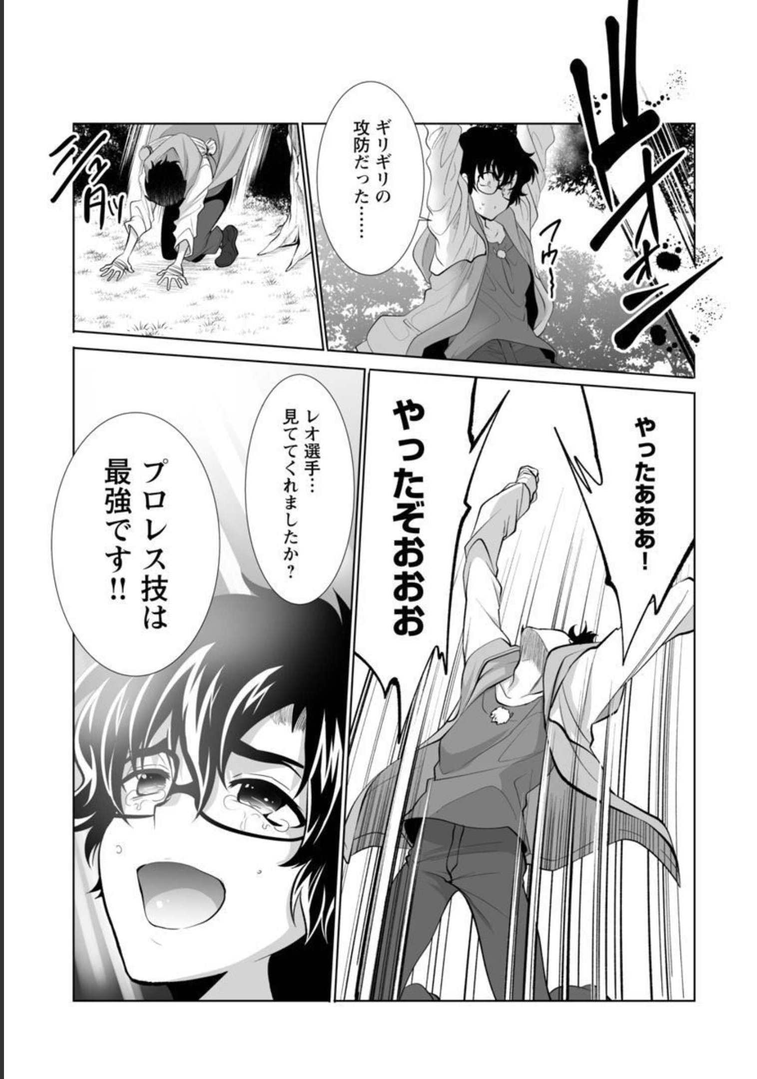 KYOMUSHI SANMYAKU - raw - Chapter 33 - https://jpdd.ccdd.to/JPDD/54051505/o2sh3k1td1q.jpg