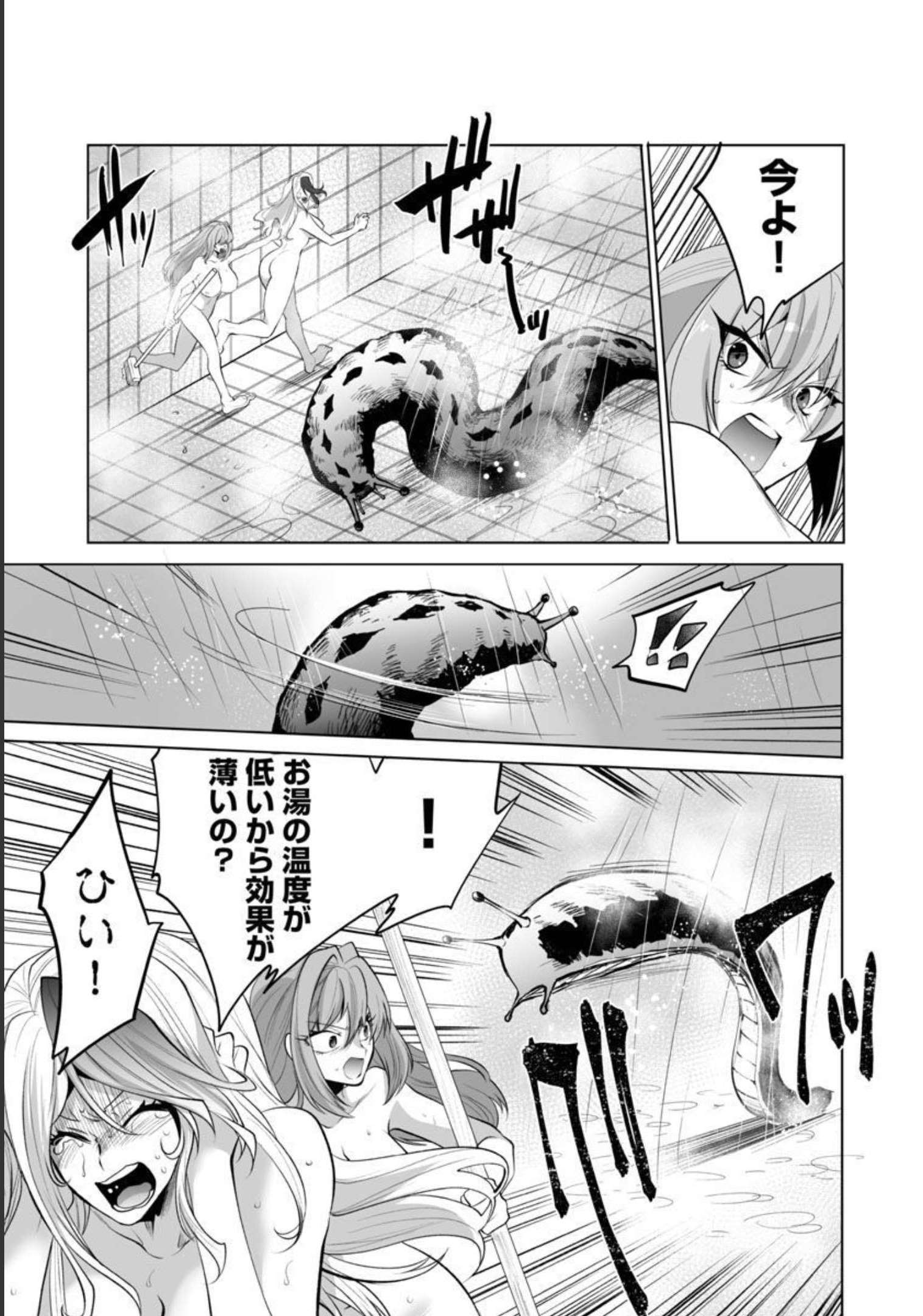 KYOMUSHI SANMYAKU - raw - Chapter 35 - https://jpdd.ccdd.to/JPDD/54051505/ow0q4owx4uf.jpg