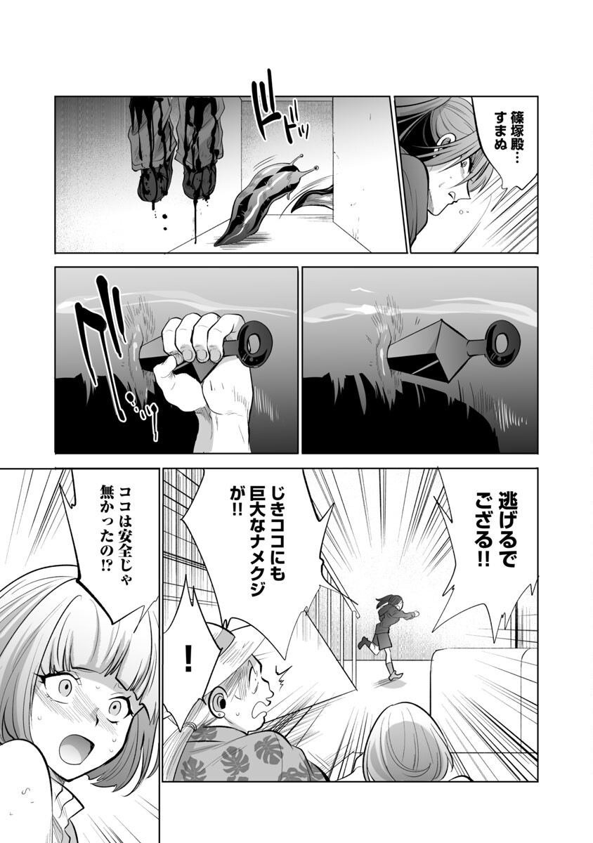 KYOMUSHI SANMYAKU - raw - Chapter 36 - https://jpdd.ccdd.to/JPDD/54051505/pd214lxm1qy.jpg