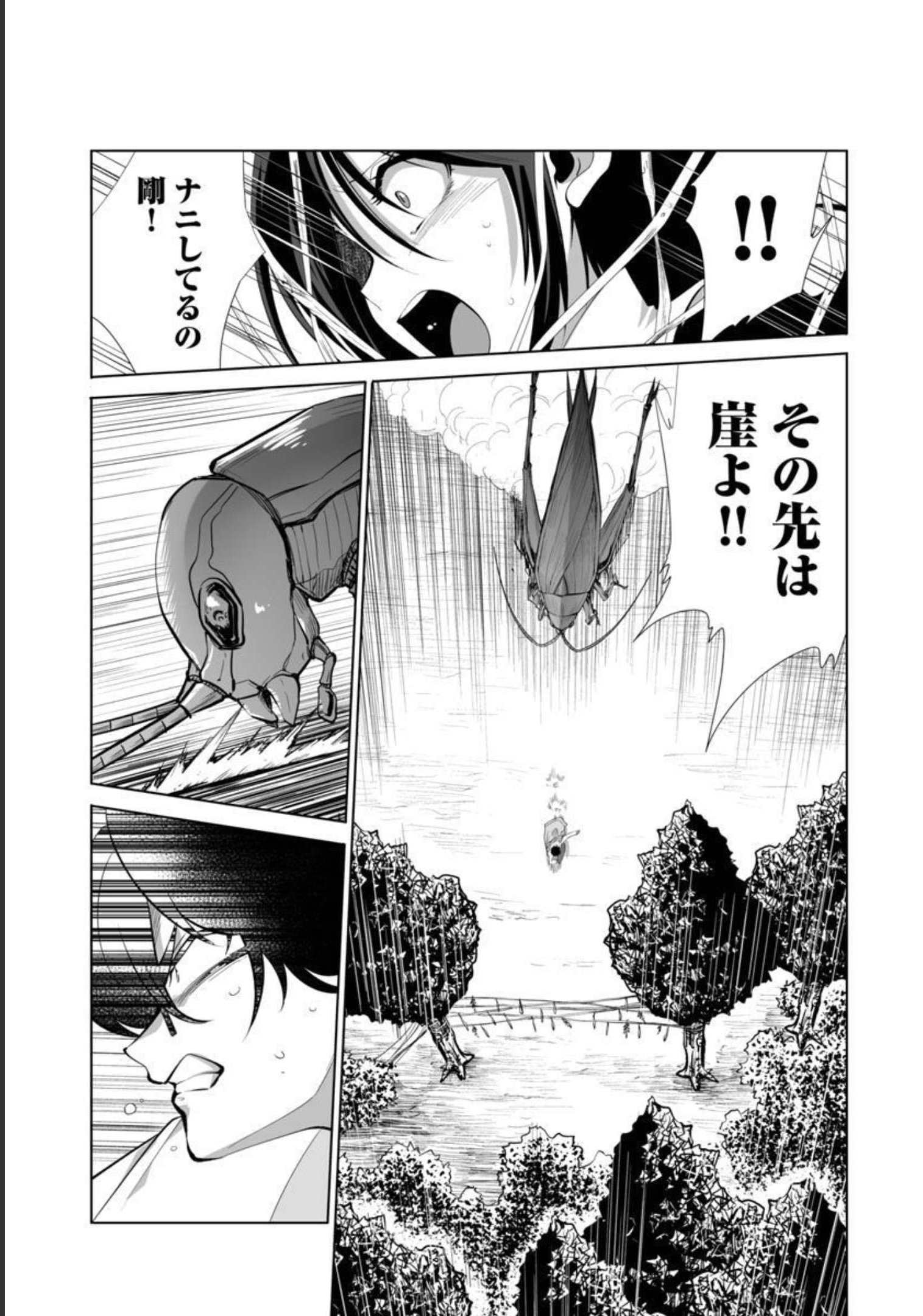 KYOMUSHI SANMYAKU - raw - Chapter 33 - https://jpdd.ccdd.to/JPDD/54051505/rr2hfwbjsxr.jpg