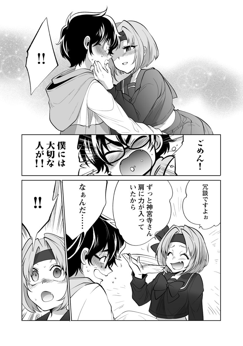 KYOMUSHI SANMYAKU - raw - Chapter 38 - https://jpdd.ccdd.to/JPDD/54051505/rrmknukkj1r.jpg