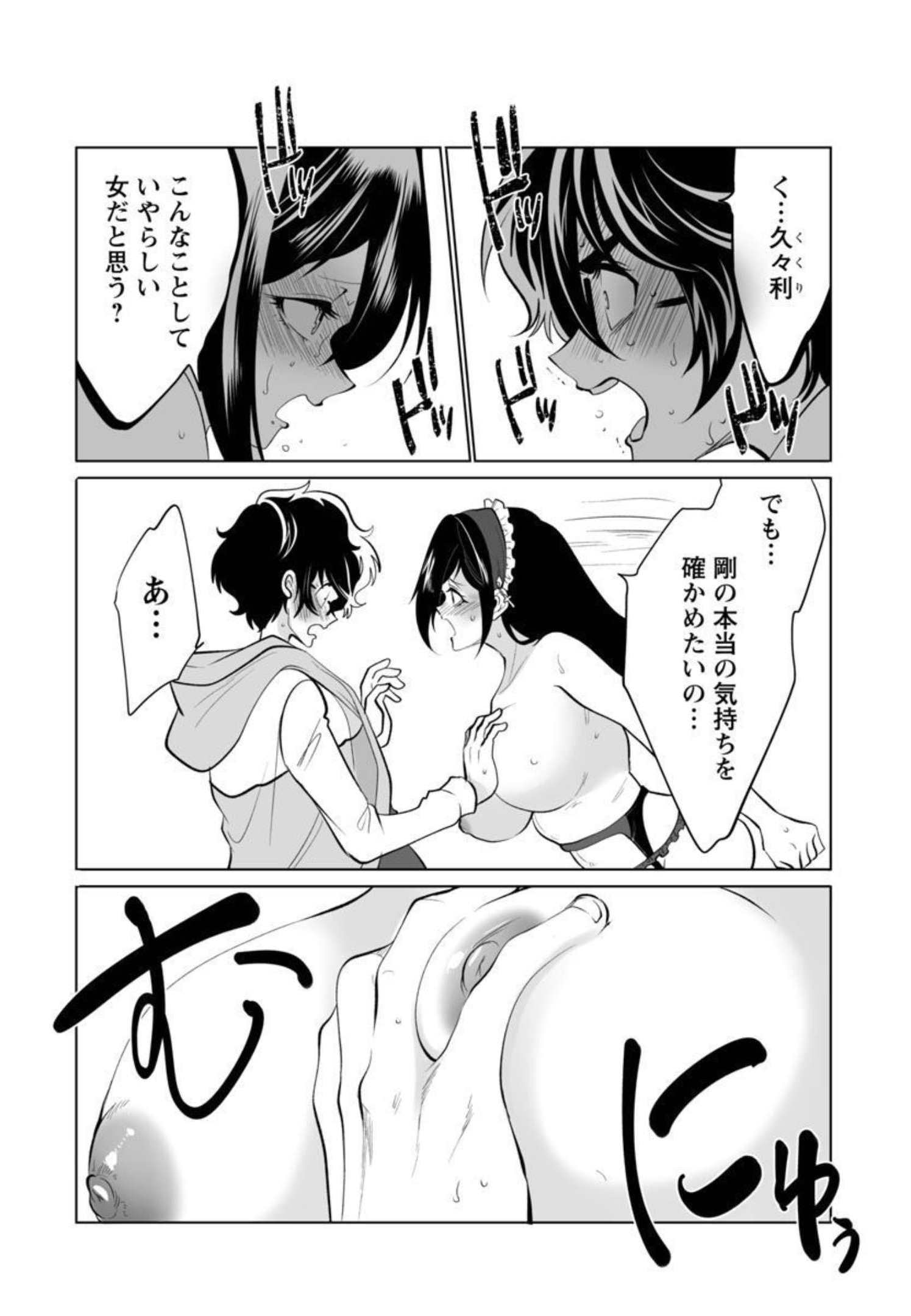 KYOMUSHI SANMYAKU - raw - Chapter 32 - https://jpdd.ccdd.to/JPDD/54051505/scebgly1fej.jpg