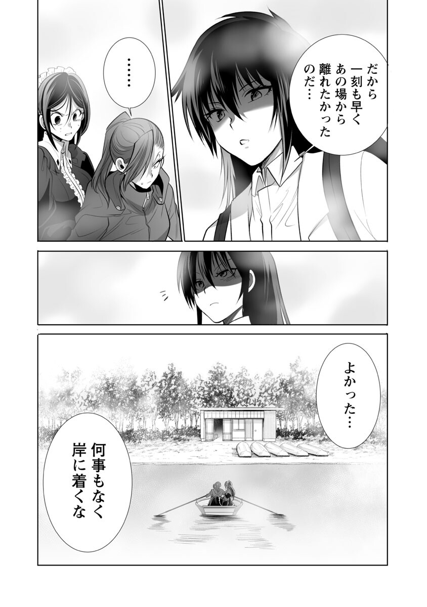 KYOMUSHI SANMYAKU - raw - Chapter 38 - https://jpdd.ccdd.to/JPDD/54051505/st5u2atrnv1.jpg