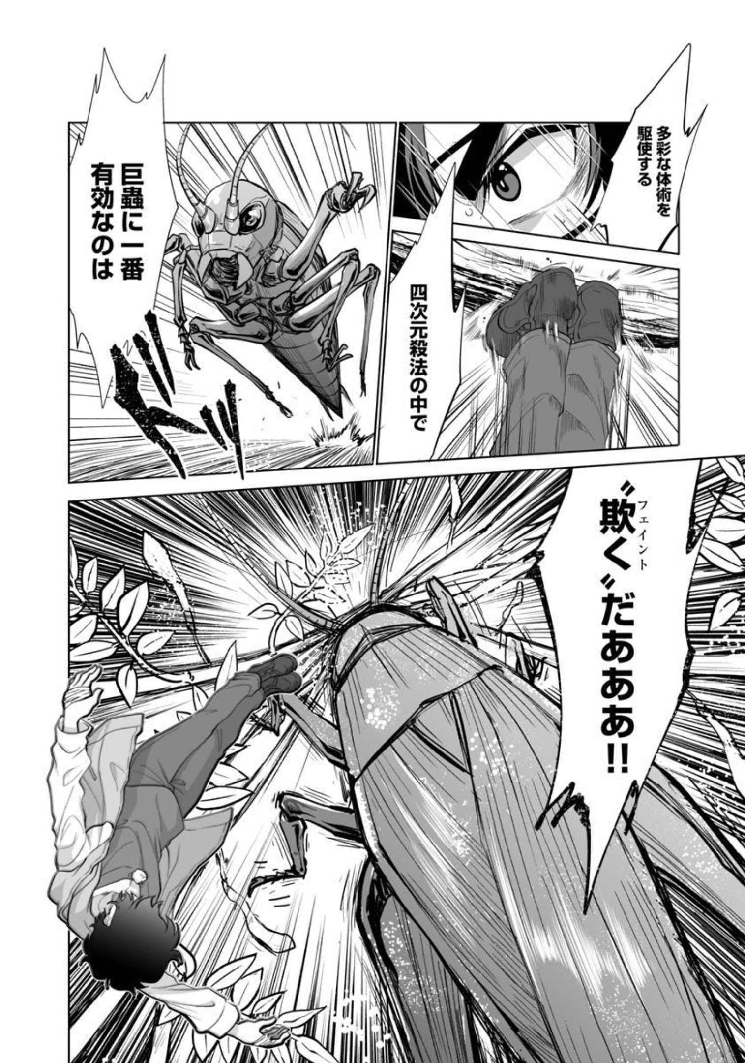 KYOMUSHI SANMYAKU - raw - Chapter 33 - https://jpdd.ccdd.to/JPDD/54051505/swguq02gaiz.jpg