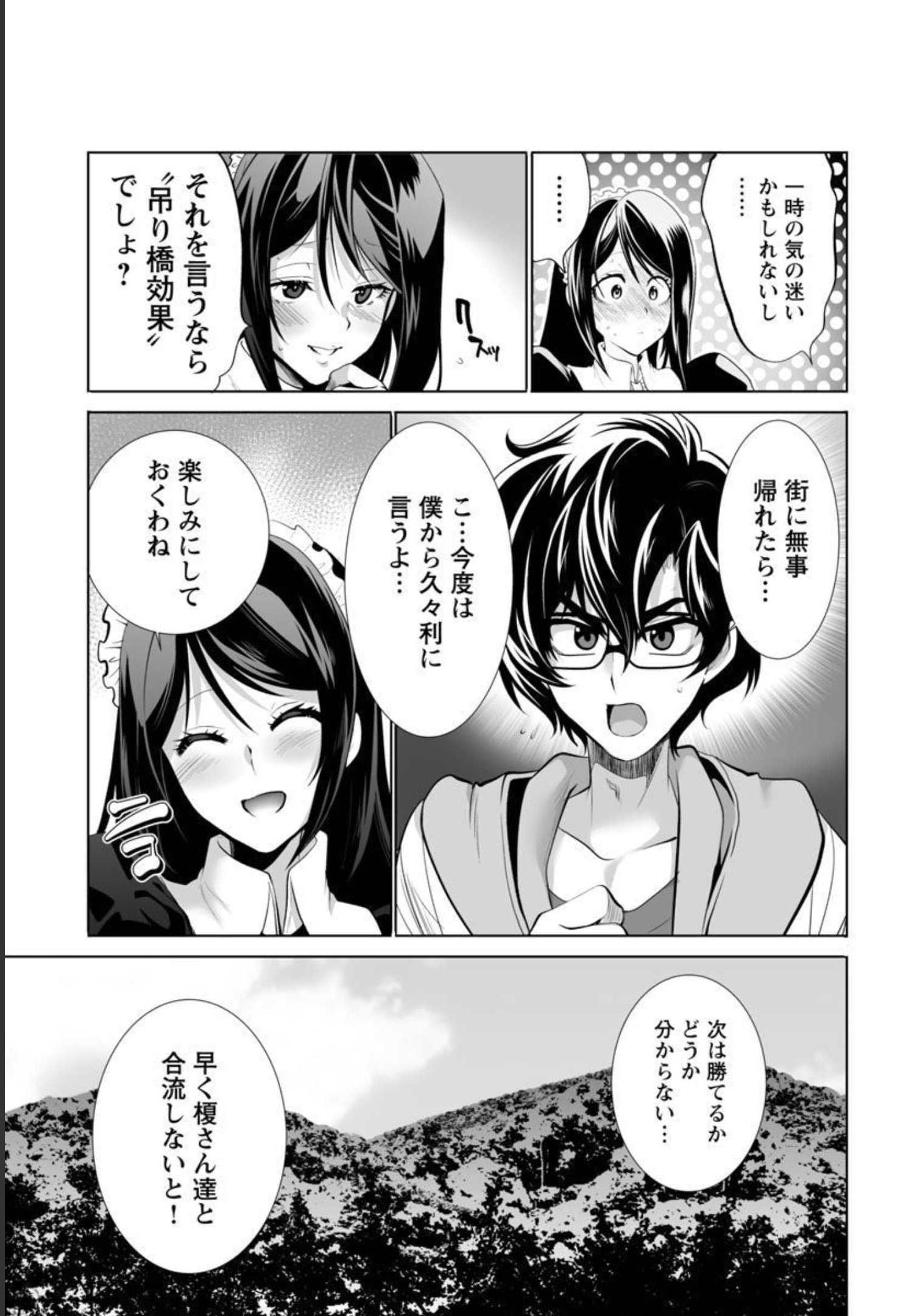KYOMUSHI SANMYAKU - raw - Chapter 33 - https://jpdd.ccdd.to/JPDD/54051505/t2jwrtggmsg.jpg