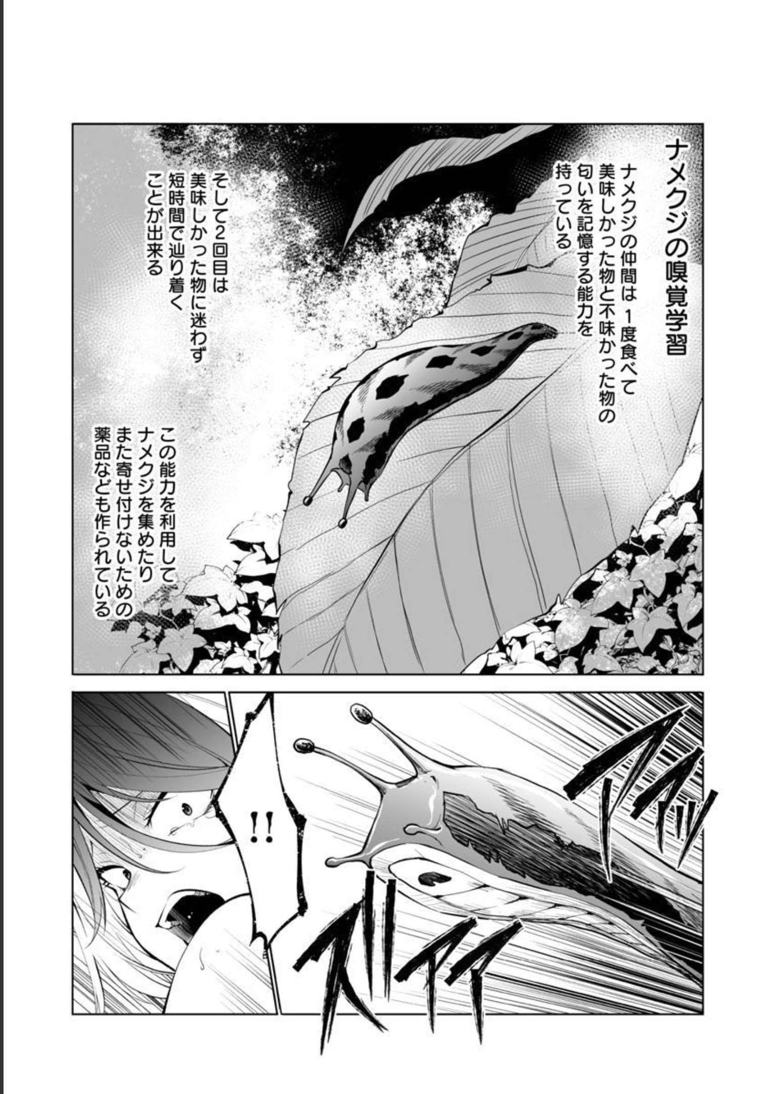 KYOMUSHI SANMYAKU - raw - Chapter 35 - https://jpdd.ccdd.to/JPDD/54051505/tluu532wfi1.jpg