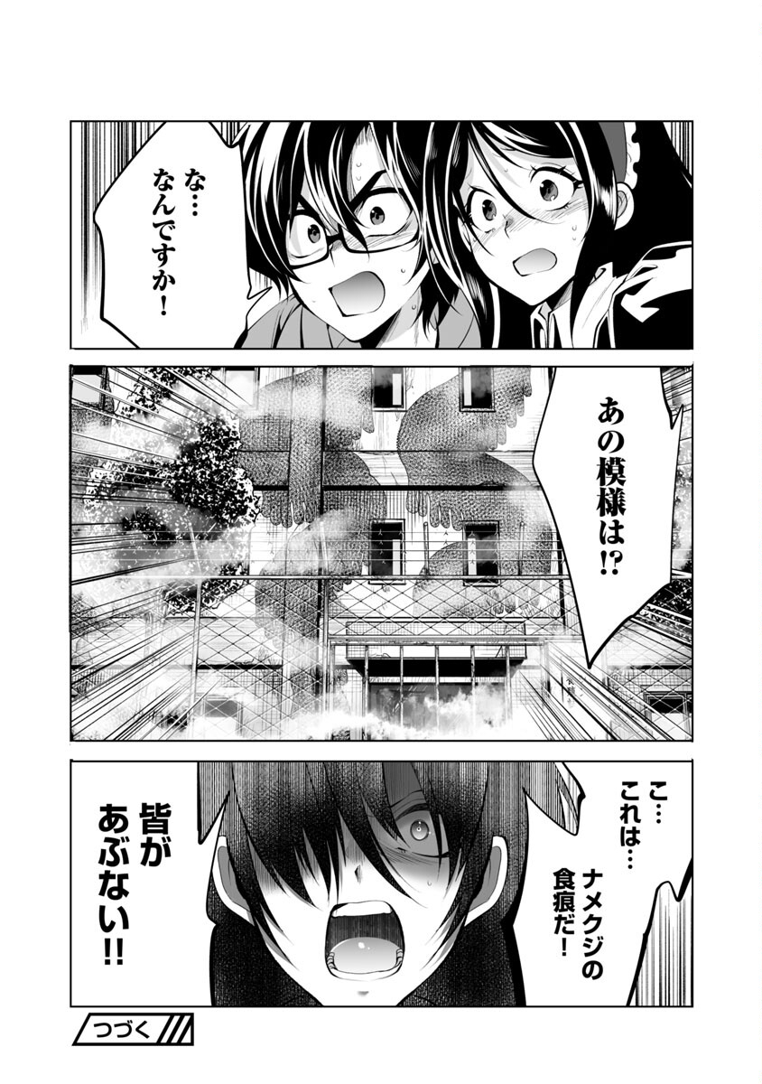 KYOMUSHI SANMYAKU - raw - Chapter 36 - https://jpdd.ccdd.to/JPDD/54051505/ucwj1dqrnfo.jpg