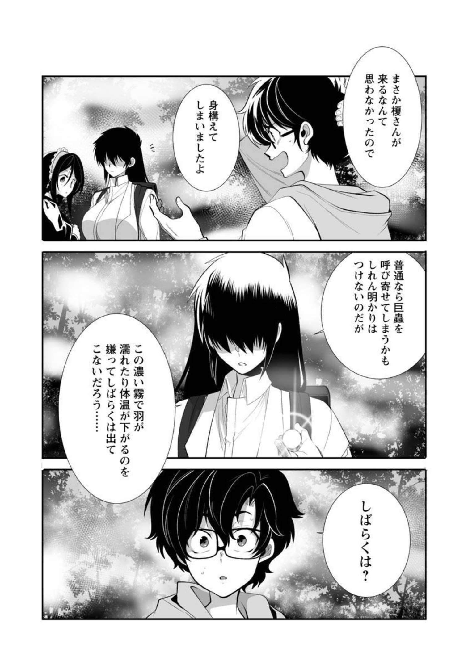 KYOMUSHI SANMYAKU - raw - Chapter 35 - https://jpdd.ccdd.to/JPDD/54051505/ufidm43gh5e.jpg