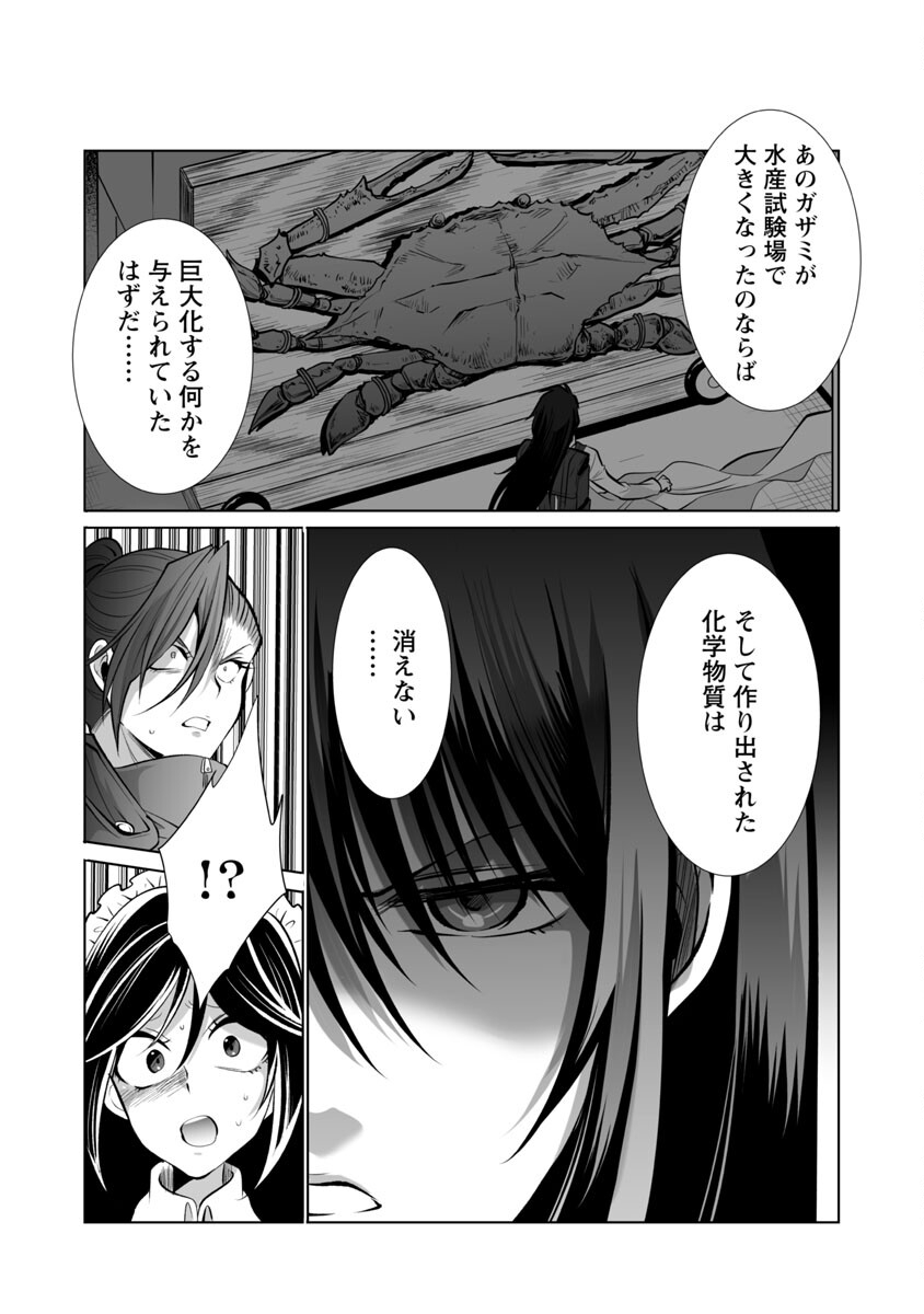 KYOMUSHI SANMYAKU - raw - Chapter 38 - https://jpdd.ccdd.to/JPDD/54051505/ugwwri4zdqv.jpg
