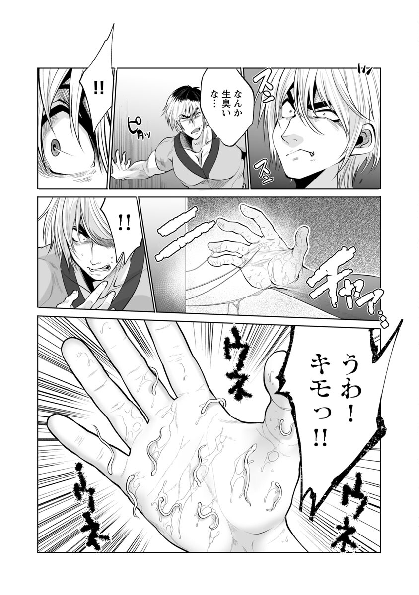 KYOMUSHI SANMYAKU - raw - Chapter 36 - https://jpdd.ccdd.to/JPDD/54051505/uk1d4j2ezqj.jpg
