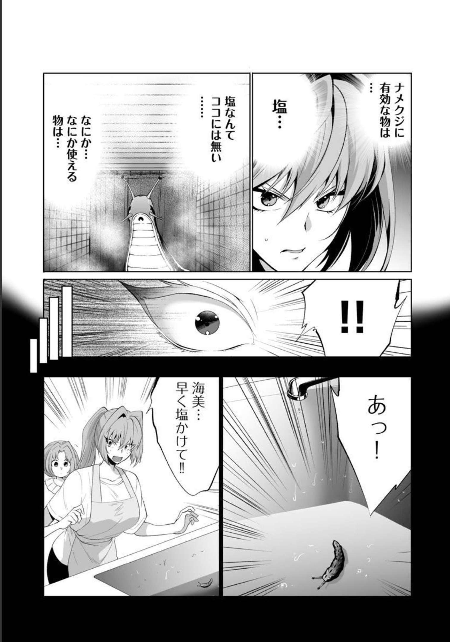 KYOMUSHI SANMYAKU - raw - Chapter 35 - https://jpdd.ccdd.to/JPDD/54051505/vraqifczant.jpg