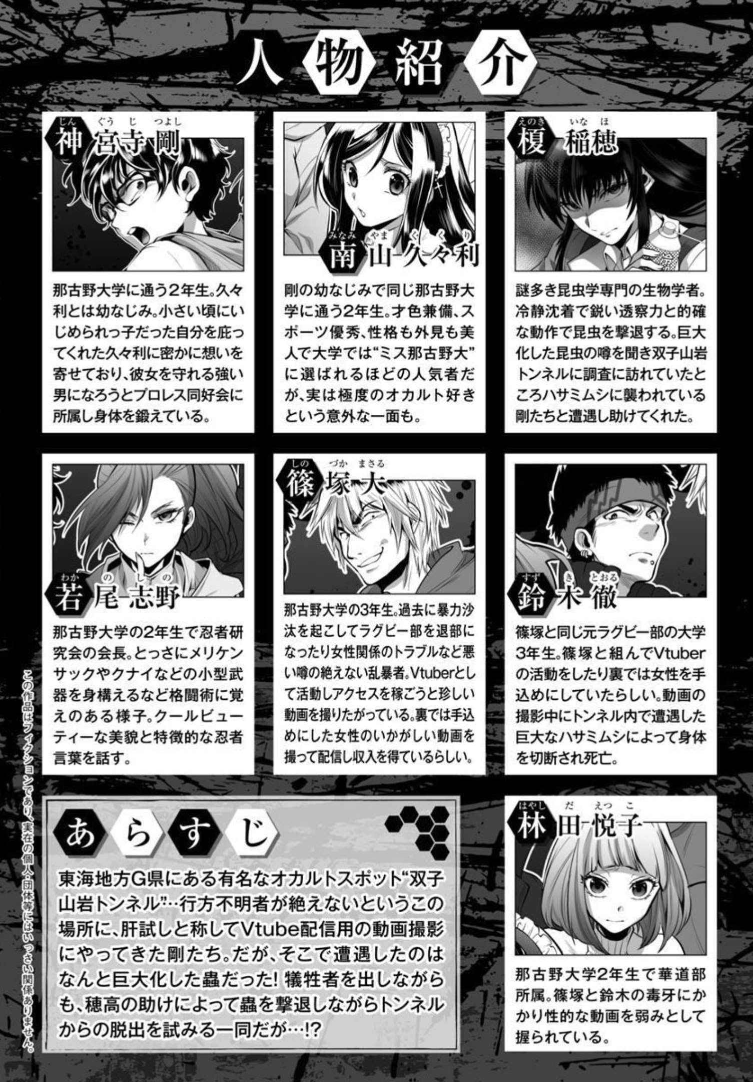 KYOMUSHI SANMYAKU - raw - Chapter 34 - https://jpdd.ccdd.to/JPDD/54051505/vtqdivqsljw.jpg