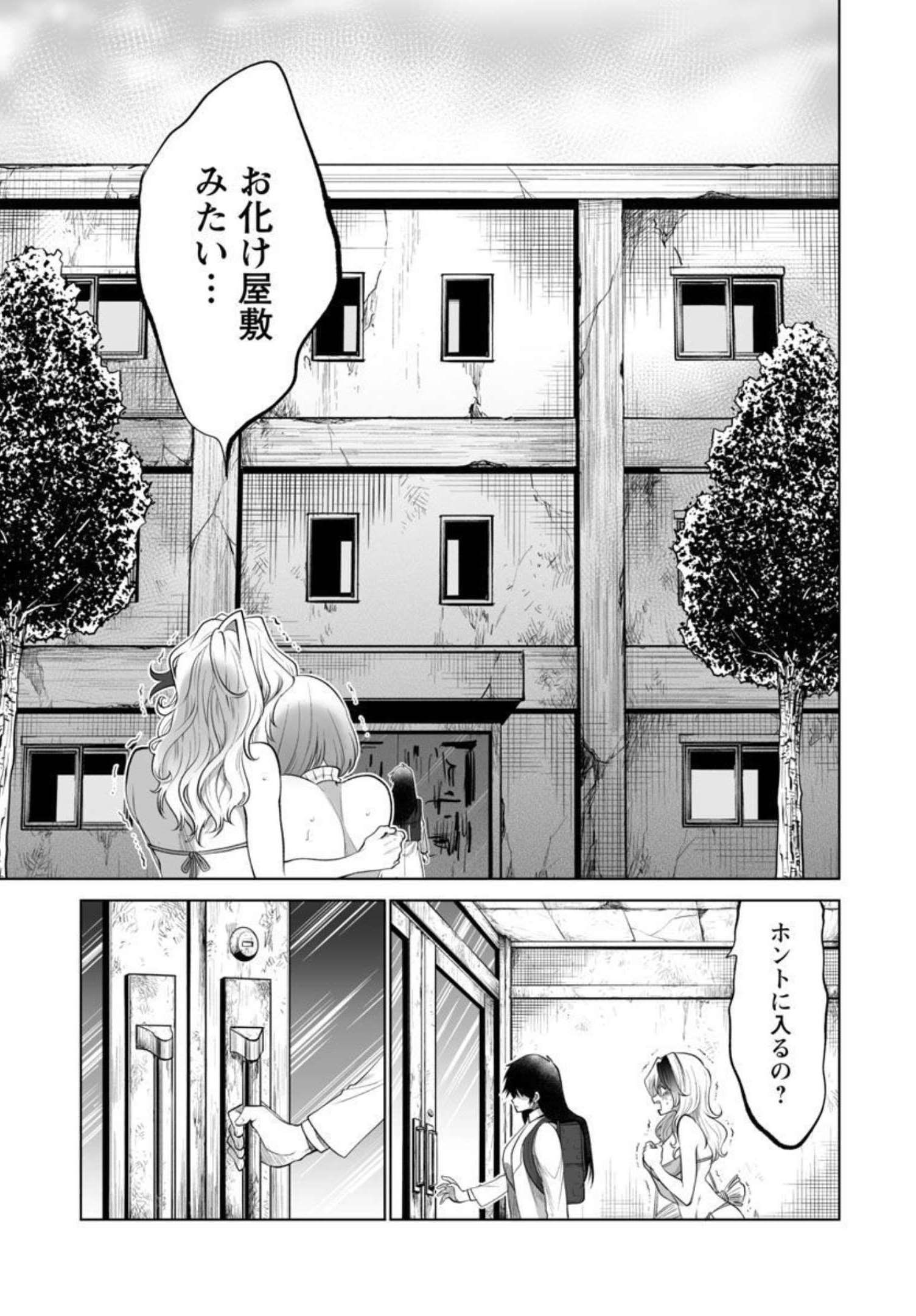 KYOMUSHI SANMYAKU - raw - Chapter 34 - https://jpdd.ccdd.to/JPDD/54051505/wyrip3q05xp.jpg