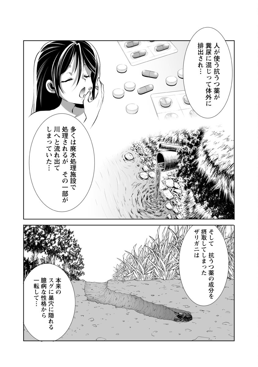 KYOMUSHI SANMYAKU - raw - Chapter 38 - https://jpdd.ccdd.to/JPDD/54051505/x5oumf3yh3h.jpg
