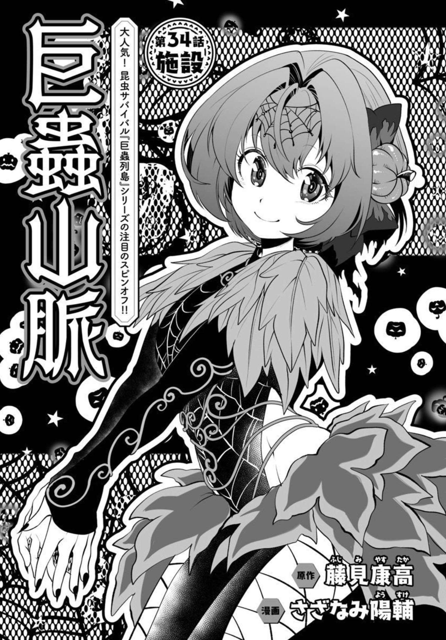 KYOMUSHI SANMYAKU - raw - Chapter 34 - https://jpdd.ccdd.to/JPDD/54051505/xkpj3zwlbst.jpg