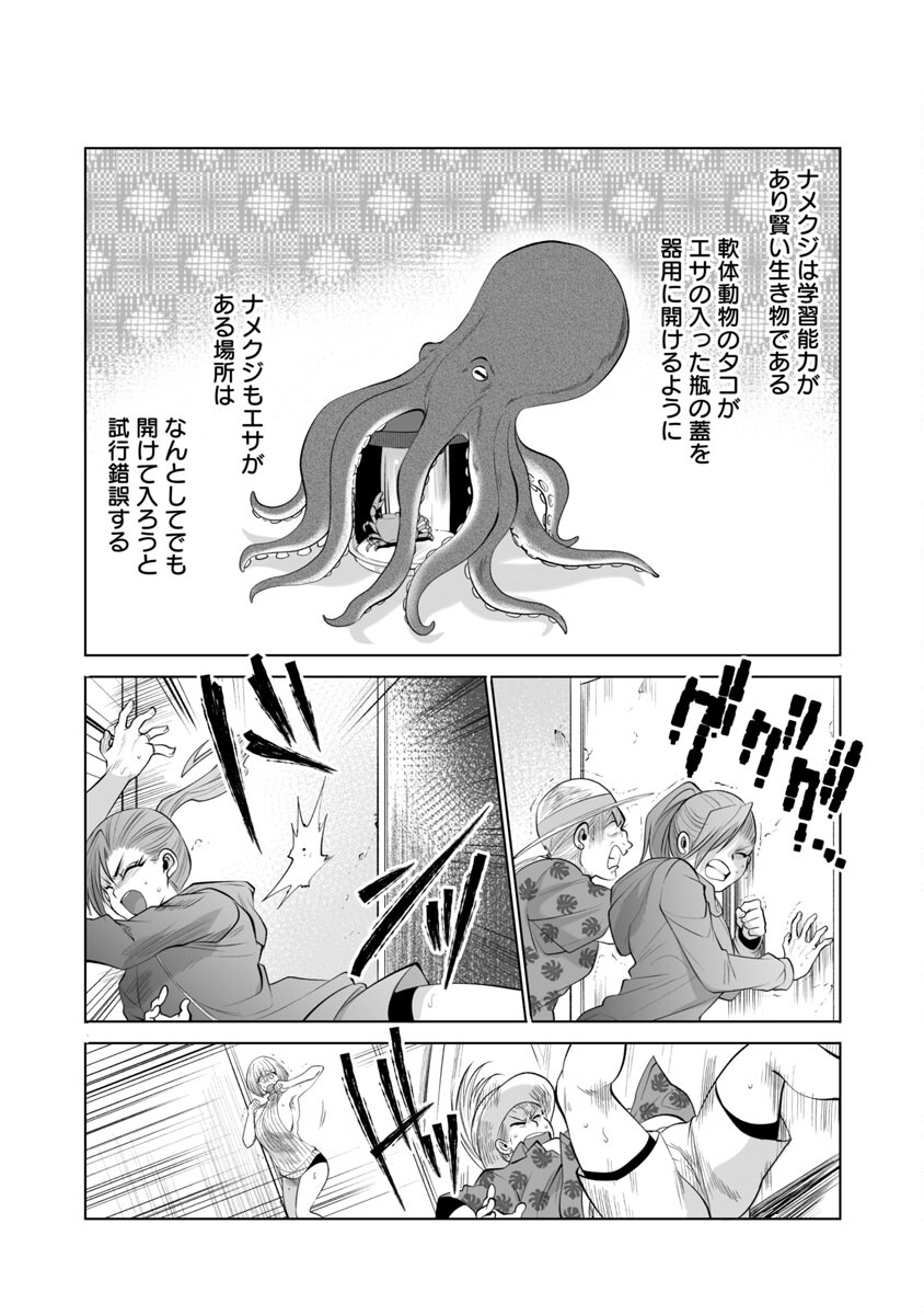 KYOMUSHI SANMYAKU - raw - Chapter 36 - https://jpdd.ccdd.to/JPDD/54051505/yzniu3kiimf.jpg