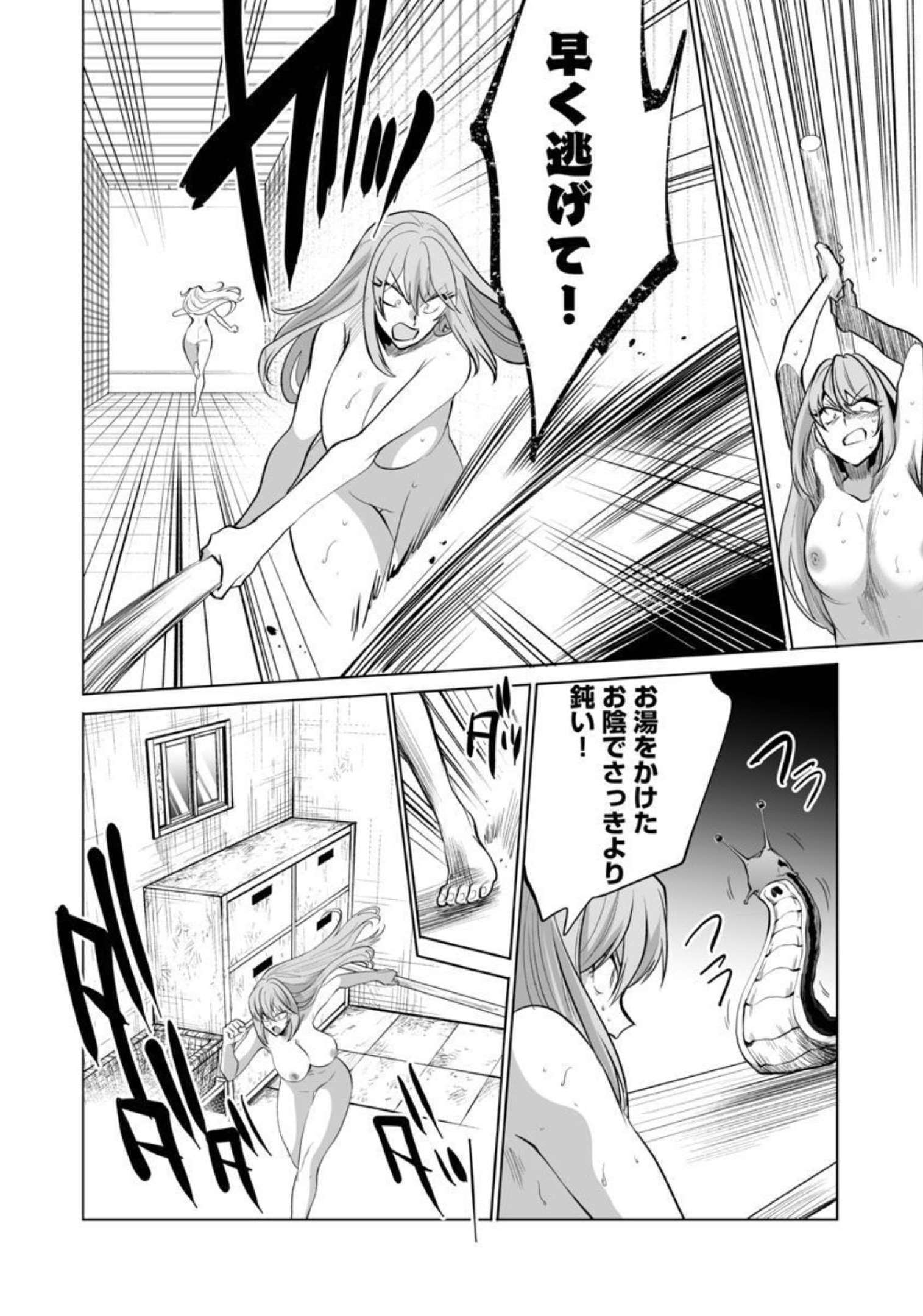 KYOMUSHI SANMYAKU - raw - Chapter 35 - https://jpdd.ccdd.to/JPDD/54051505/z1dm11zvy2f.jpg