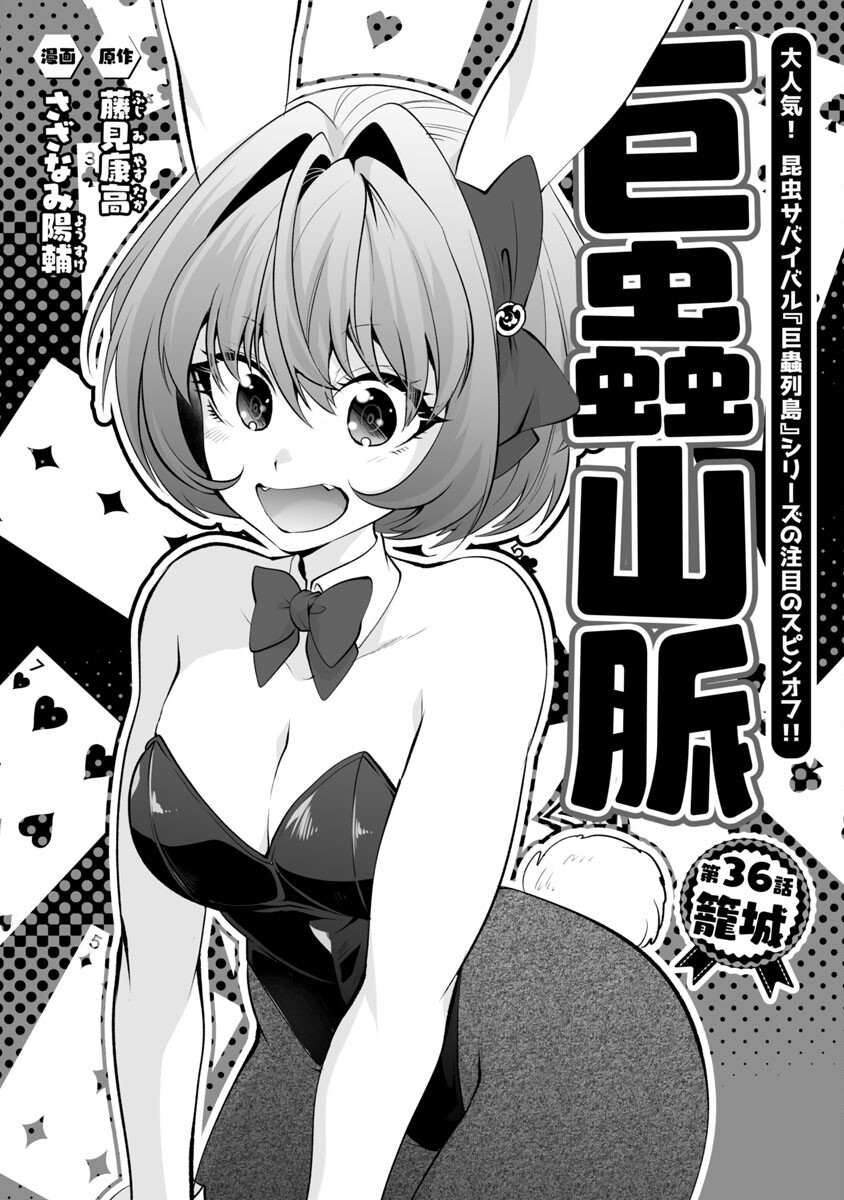 KYOMUSHI SANMYAKU - raw - Chapter 36 - https://jpdd.ccdd.to/JPDD/54051505/zc3xvprqqpn.jpg