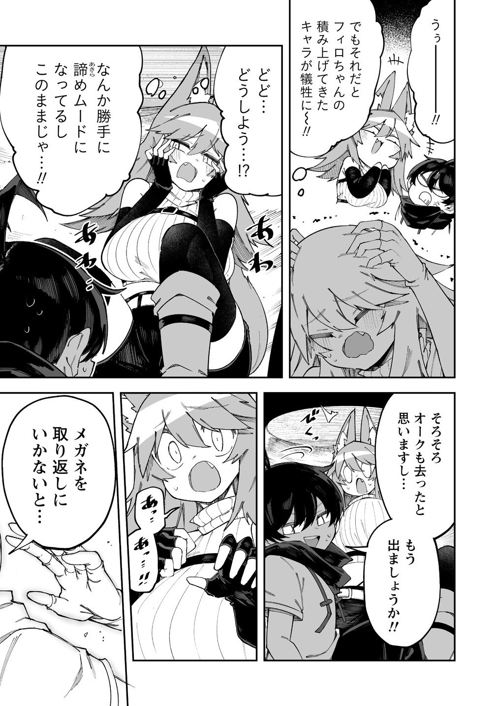 SHIBORITORANAIDE, ONNA SHOUNIN SAN!! (MANGA) - raw - Chapter 58.1 - https://jpdd.ccdd.to/JPDD/54051903/avrtruarj5i.jpg
