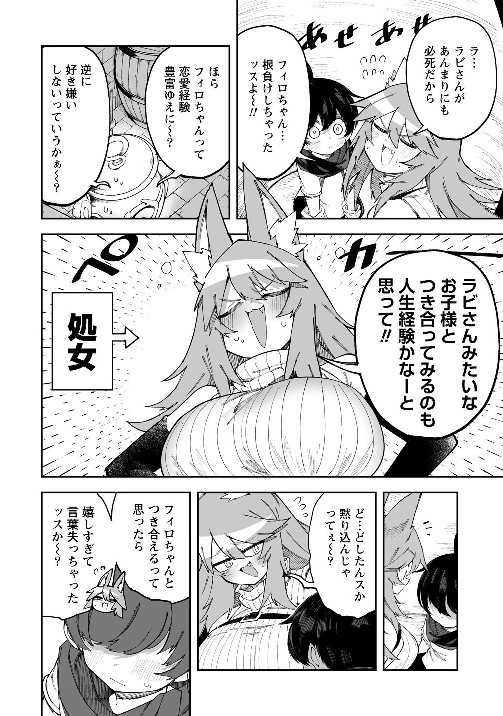 SHIBORITORANAIDE, ONNA SHOUNIN SAN!! (MANGA) - raw - Chapter 58.1 - https://jpdd.ccdd.to/JPDD/54051903/f1nuk1vnwhh.jpg