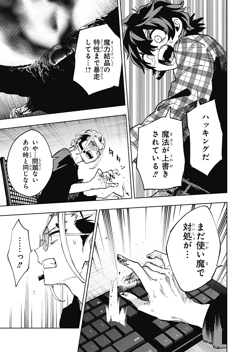 MAGILL MIE CO., LTD. - raw - Chapter 147 - https://jpdd.ccdd.to/JPDD/54051903/genw0uj2qx4.jpg