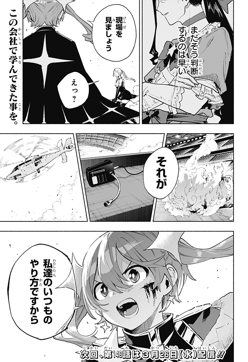 MAGILL MIE CO., LTD. - raw - Chapter 147 - https://jpdd.ccdd.to/JPDD/54051903/gh0utvnx4ix.jpg