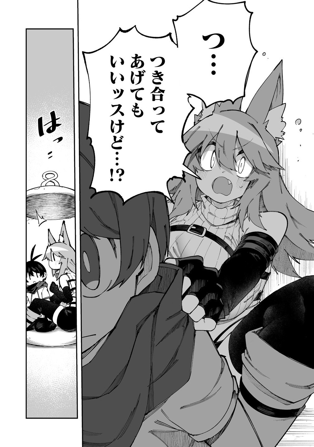 SHIBORITORANAIDE, ONNA SHOUNIN SAN!! (MANGA) - raw - Chapter 58.1 - https://jpdd.ccdd.to/JPDD/54051903/hciyoq04iga.jpg