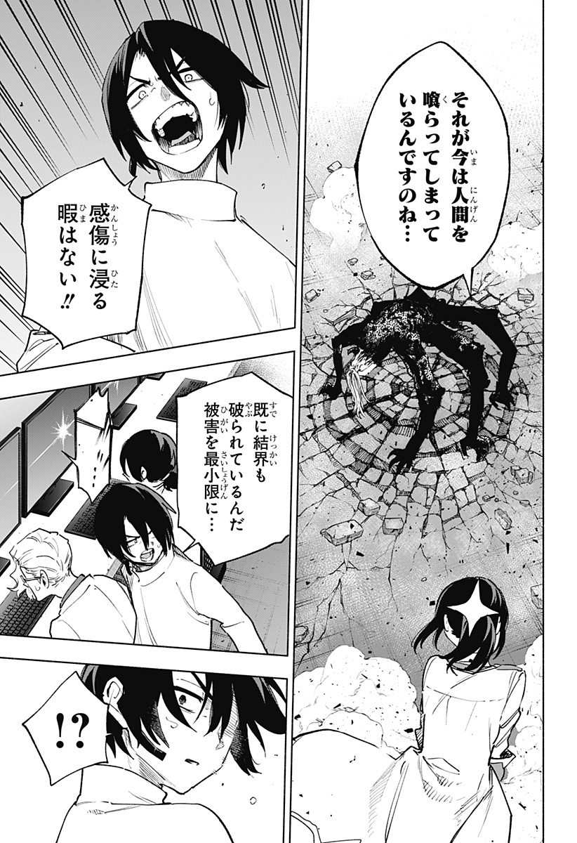 MAGILL MIE CO., LTD. - raw - Chapter 147 - https://jpdd.ccdd.to/JPDD/54051903/jd3c5f0irjs.jpg