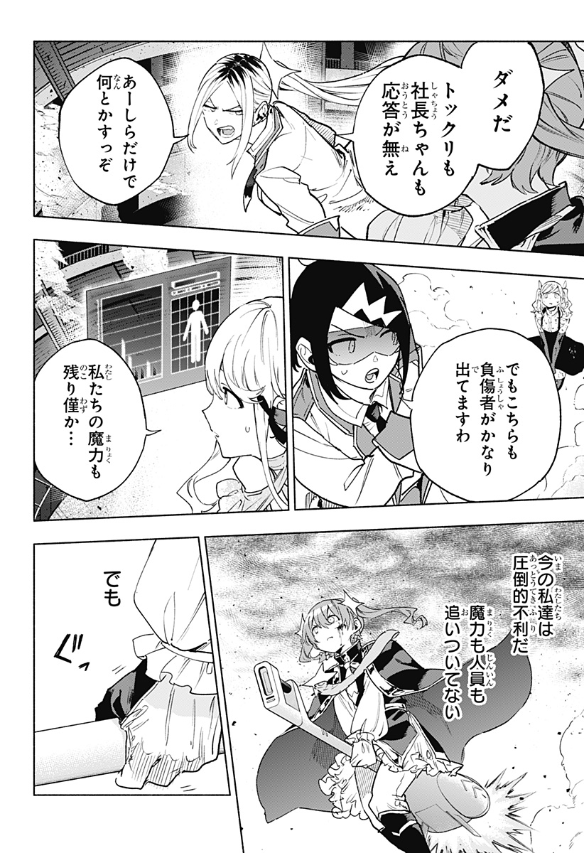 MAGILL MIE CO., LTD. - raw - Chapter 147 - https://jpdd.ccdd.to/JPDD/54051903/mxr24ac0koc.jpg