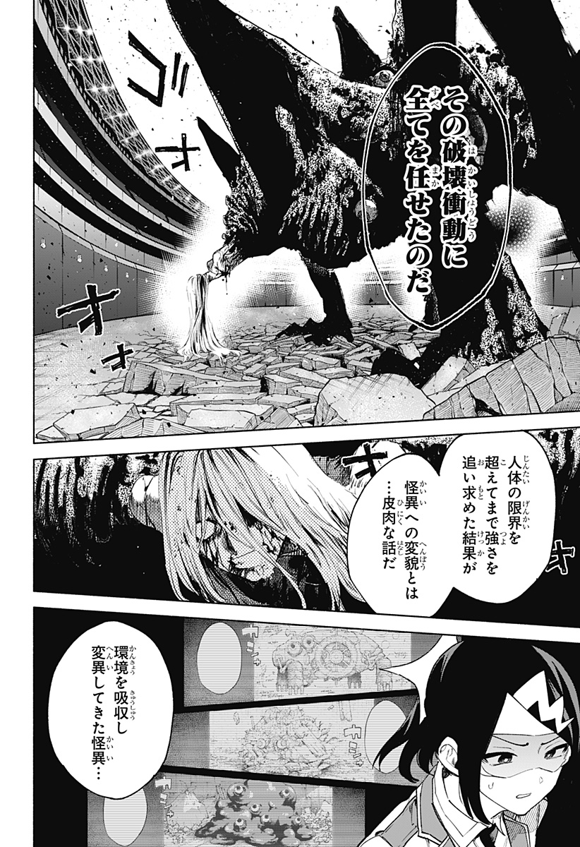 MAGILL MIE CO., LTD. - raw - Chapter 147 - https://jpdd.ccdd.to/JPDD/54051903/nbwdbc4fle3.jpg