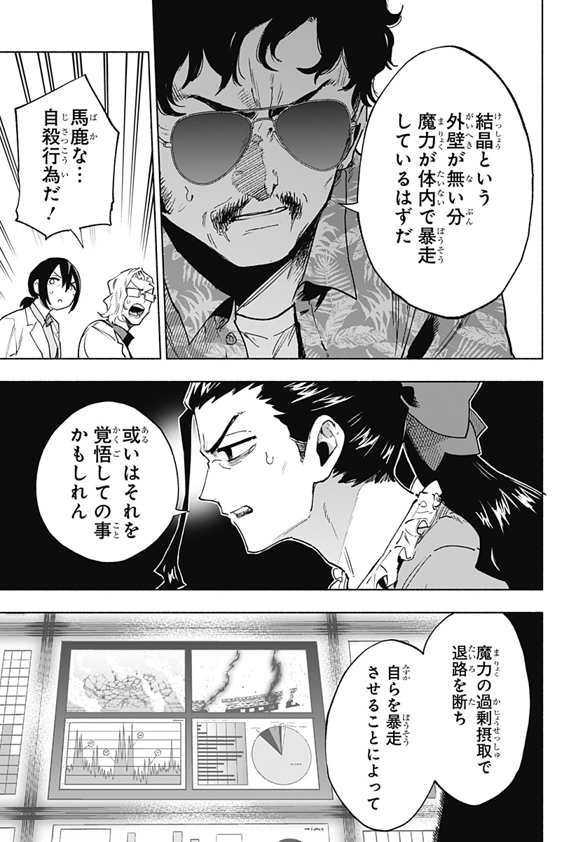MAGILL MIE CO., LTD. - raw - Chapter 147 - https://jpdd.ccdd.to/JPDD/54051903/rpplvvzlgru.jpg