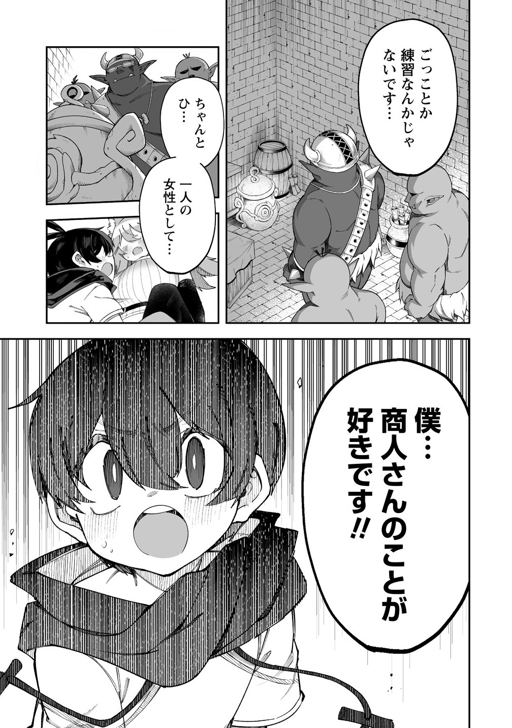 SHIBORITORANAIDE, ONNA SHOUNIN SAN!! (MANGA) - raw - Chapter 58.1 - https://jpdd.ccdd.to/JPDD/54051903/slrsh0tamod.jpg