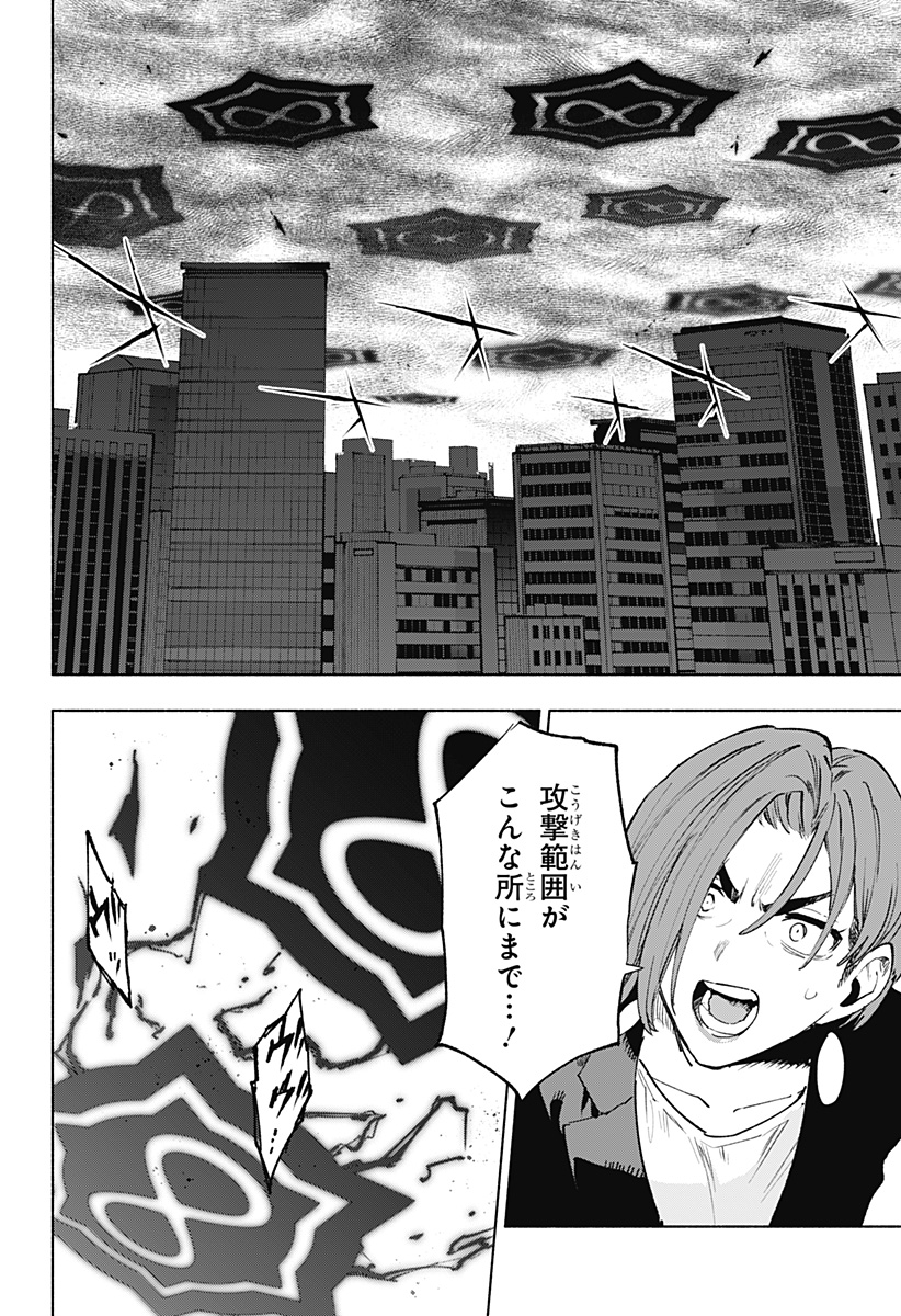 MAGILL MIE CO., LTD. - raw - Chapter 147 - https://jpdd.ccdd.to/JPDD/54051903/uiozzarma4h.jpg